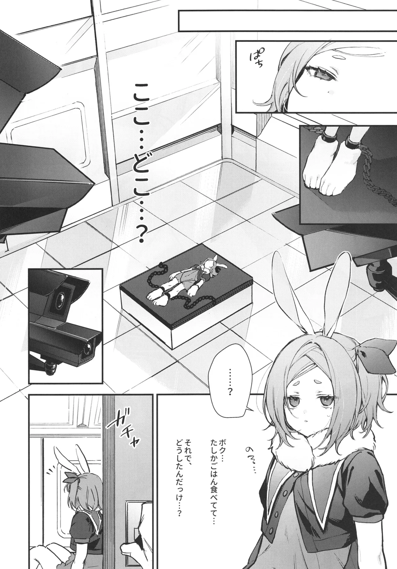 性奴隷適性テスト 耐えきった先に待つ地獄 - page8