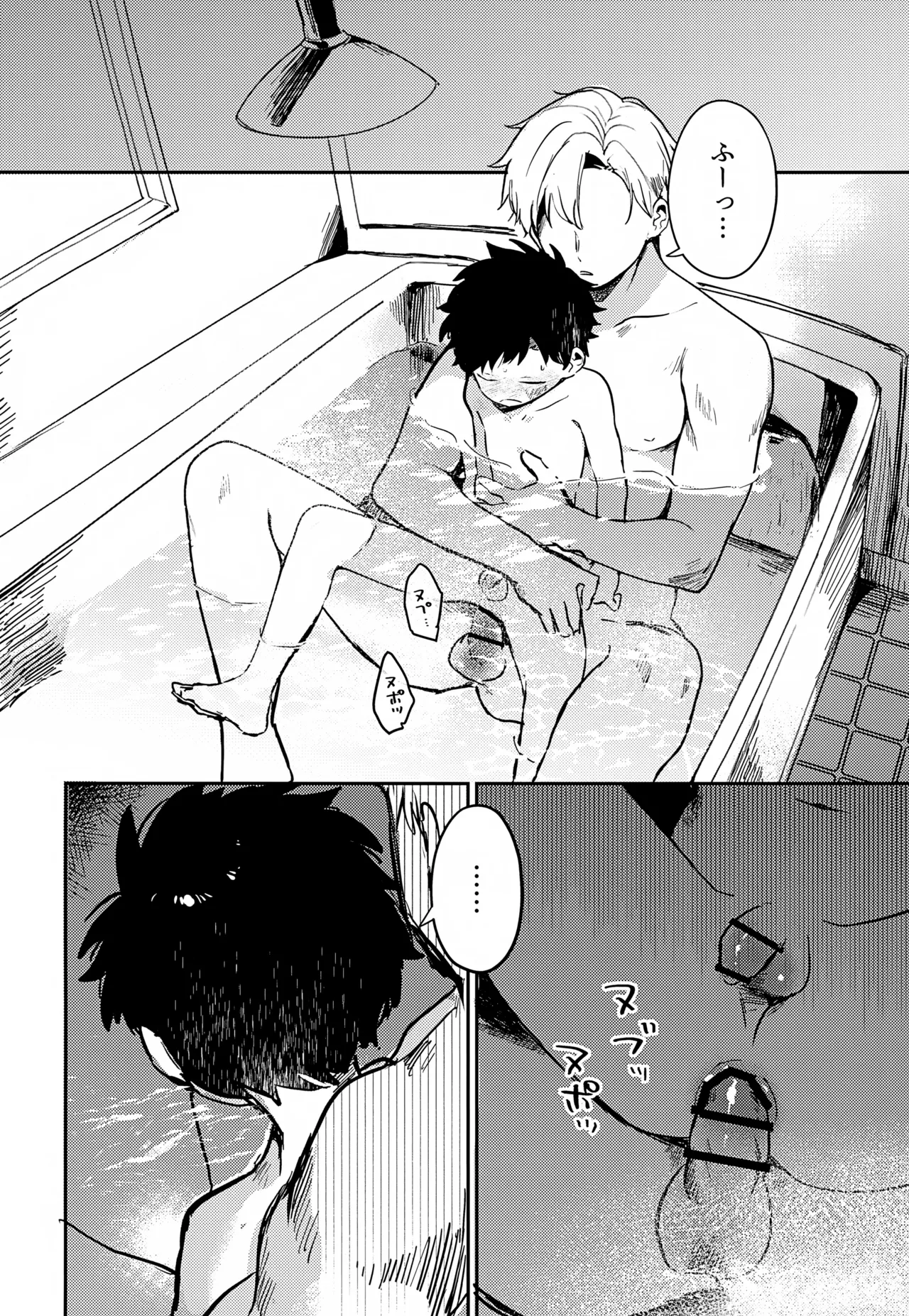 糧と鎖~路上少年鬼畜監禁調教~ - page39