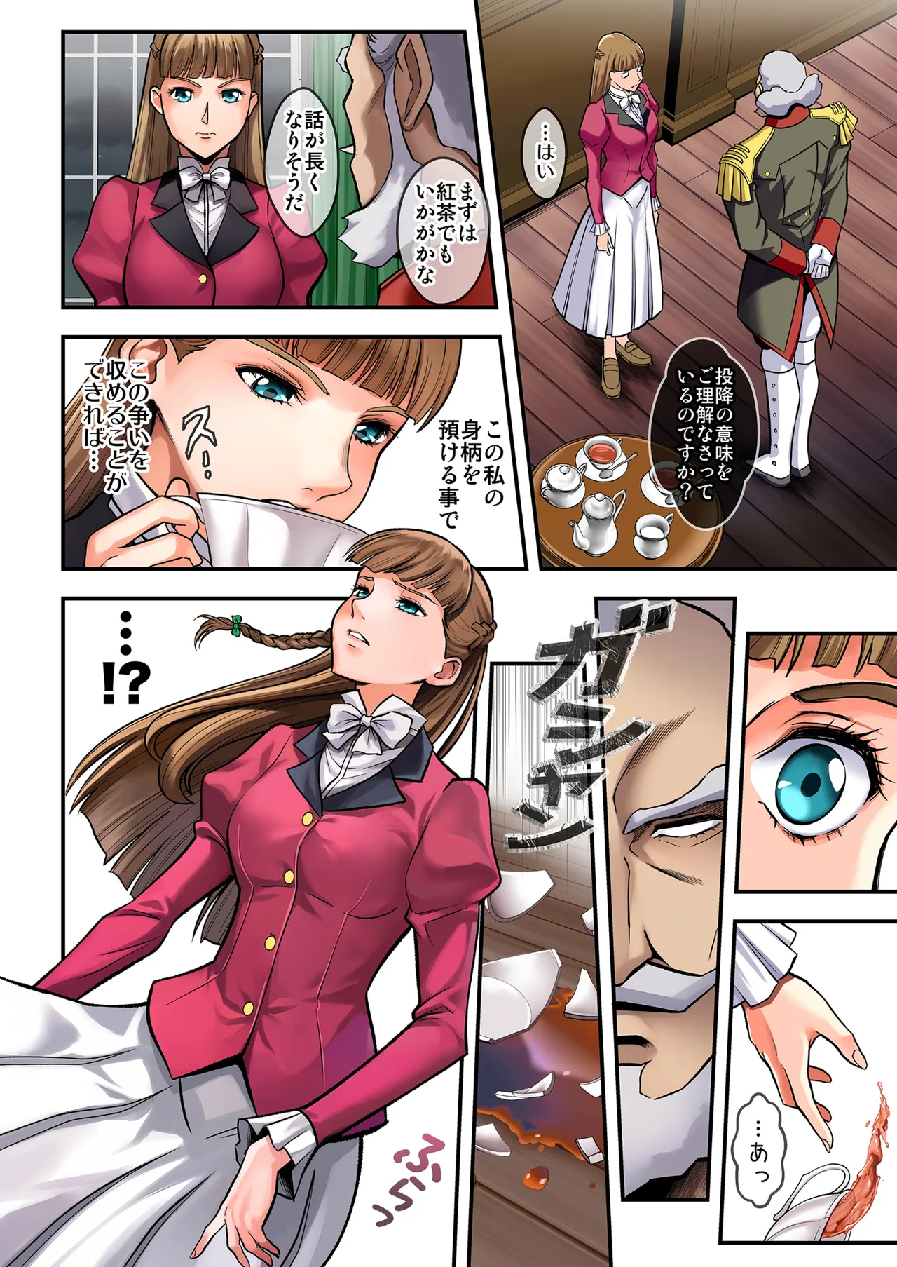 Princess [カラー化] - page4