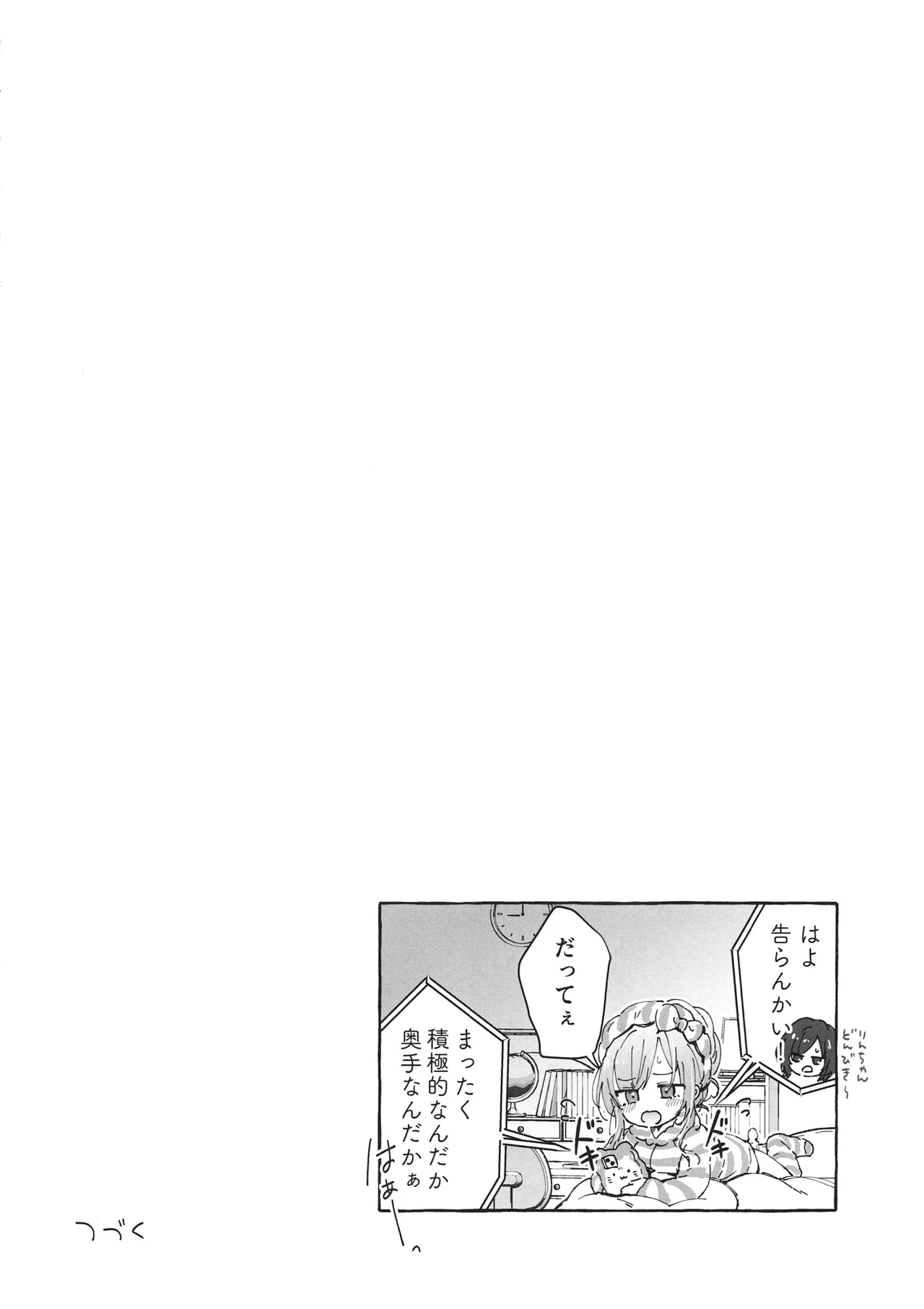 両片想いギャルはボクにだけ欲情が止まらない -ギャルとコタツで勉強してたらえっちなことを仕掛けてきて興奮が止まらない- ギャルゆいなちゃんとえっち7 - page35