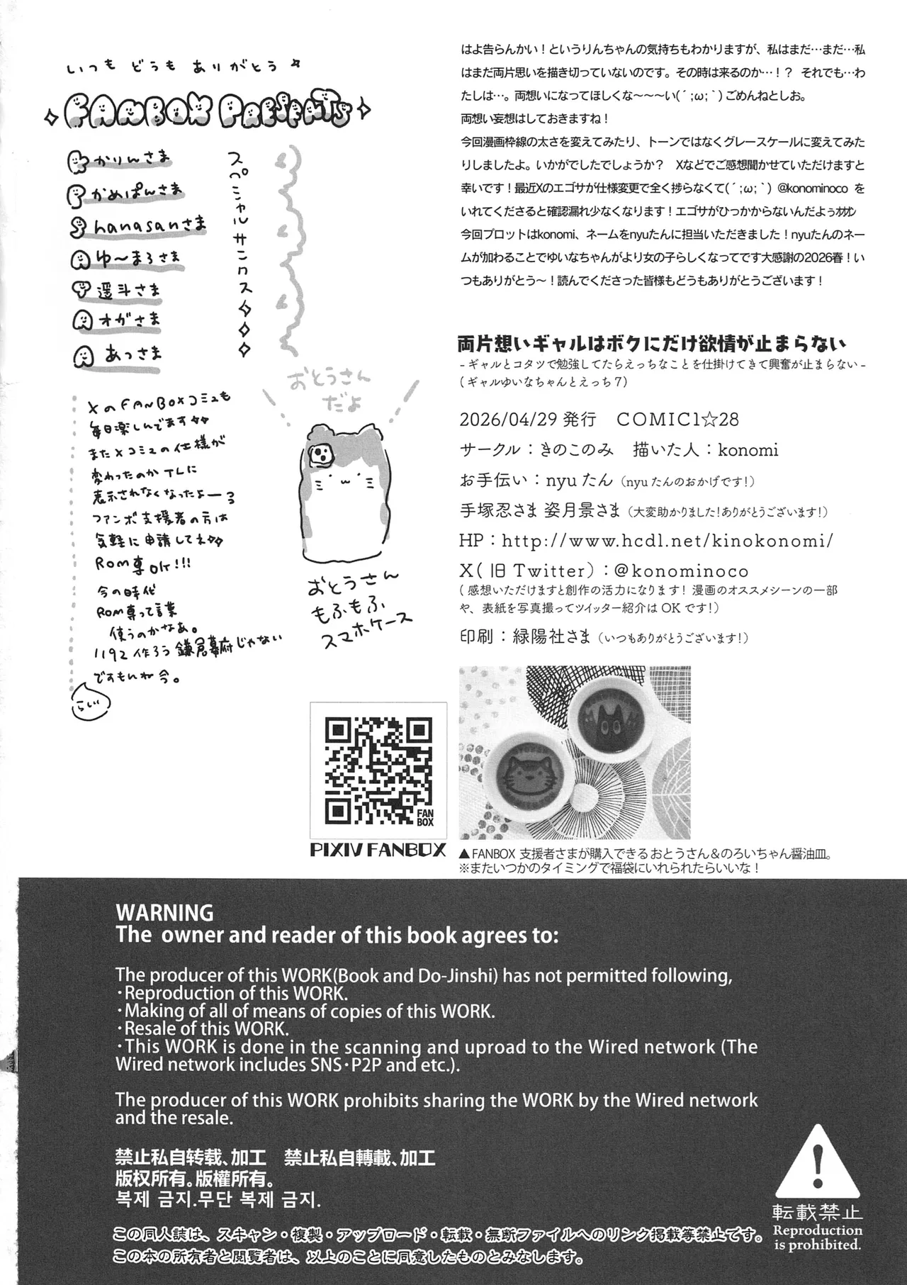 両片想いギャルはボクにだけ欲情が止まらない -ギャルとコタツで勉強してたらえっちなことを仕掛けてきて興奮が止まらない- ギャルゆいなちゃんとえっち7 - page37