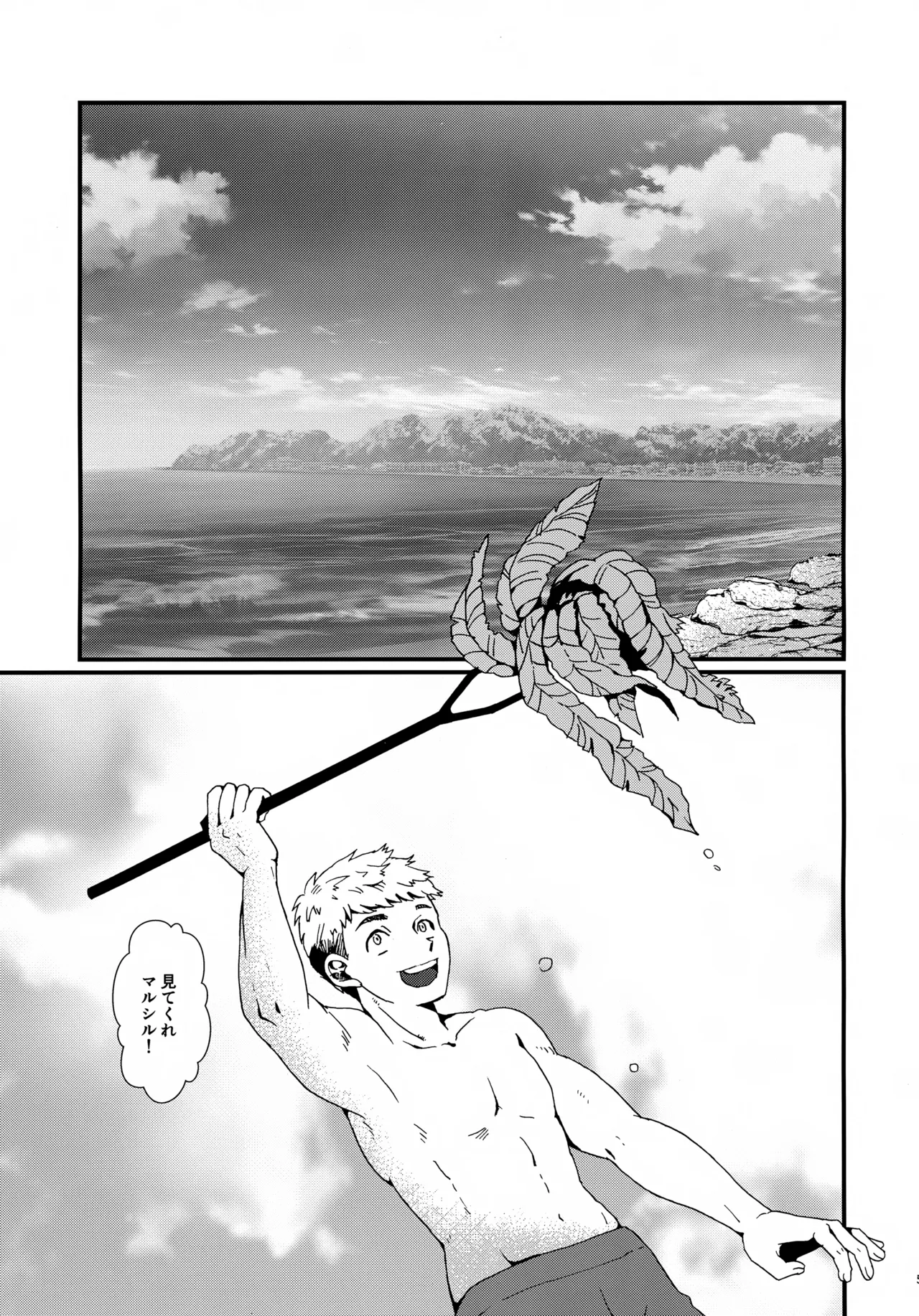 出張迷宮調査 - page4