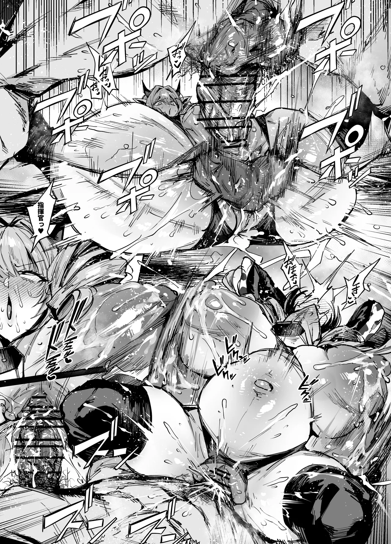 カウペンス - page4