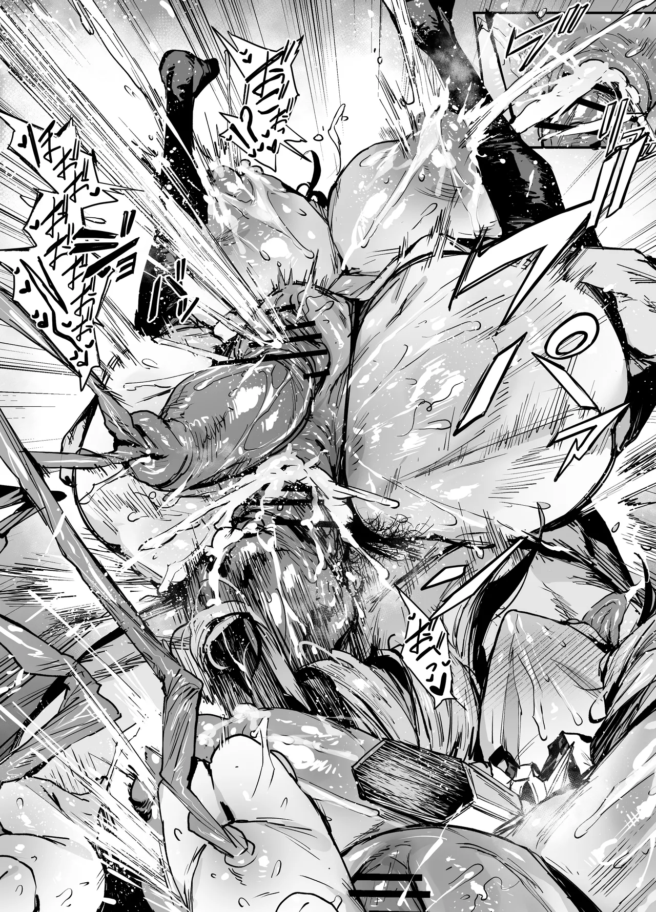 カウペンス - page7