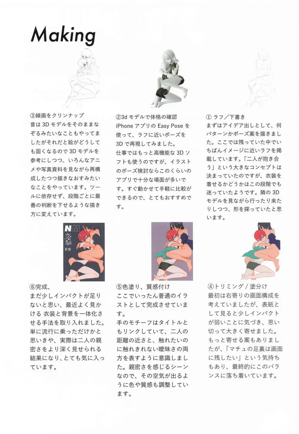 NM ナノメートルの距離 - page24