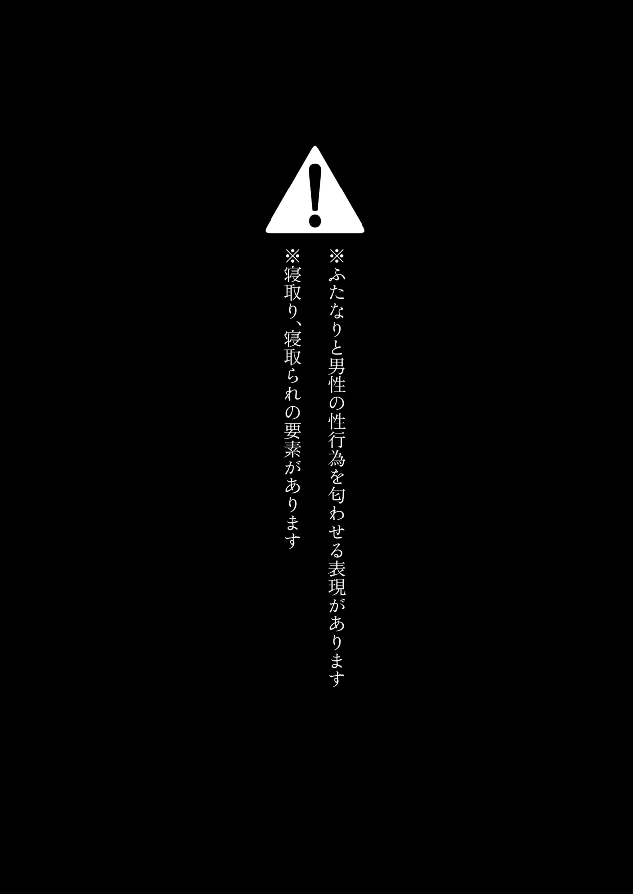 清楚彼女の脳ミソが煮えたぎるふたなりキンタマに侵されて幼馴染から母さんまで周囲のメス全て食い散らかすヤリチンオスになってる… - page3