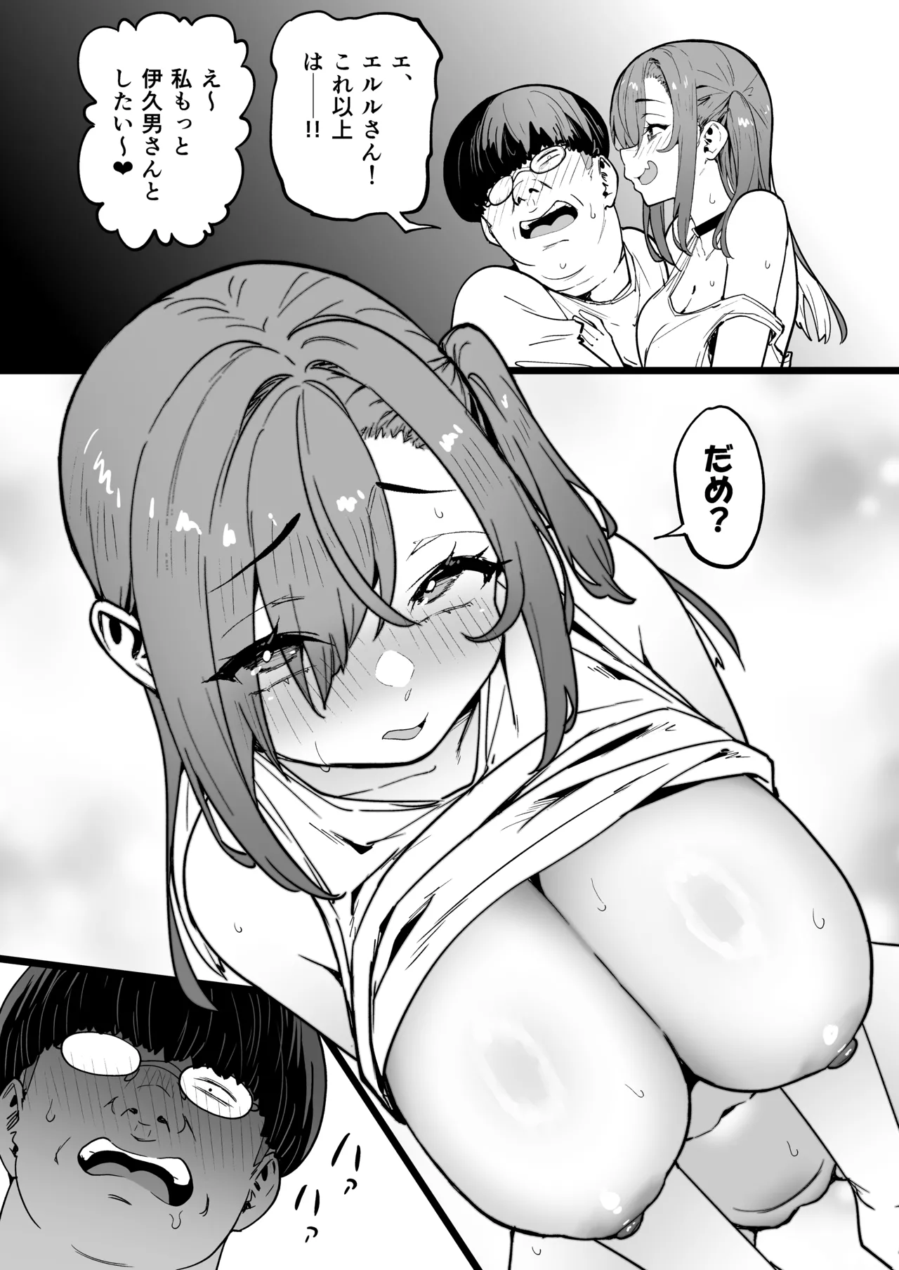 生意気ギャルをサキュバスにしてお仕置きしたった件5 - page22