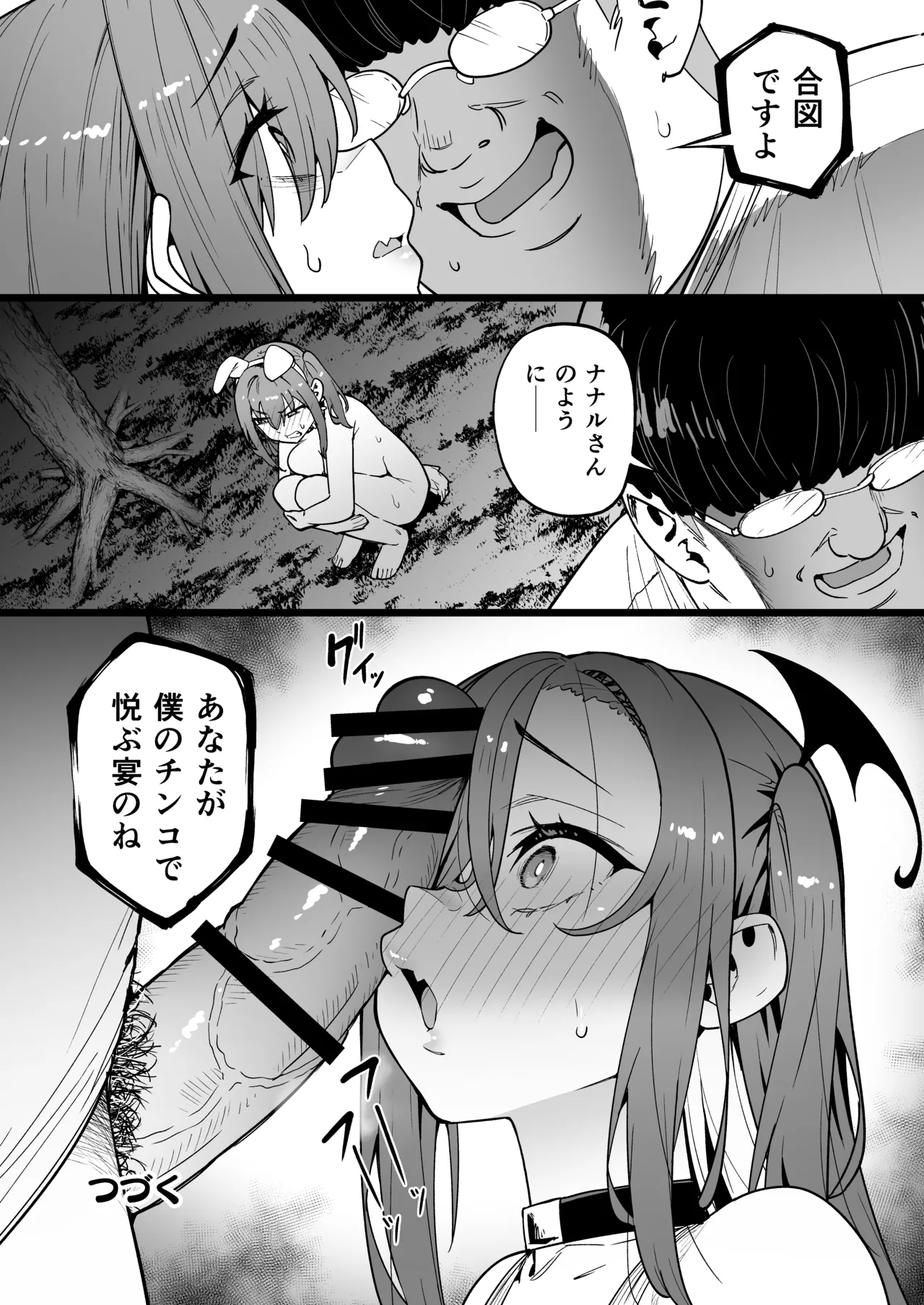 生意気ギャルをサキュバスにしてお仕置きしたった件5 - page61