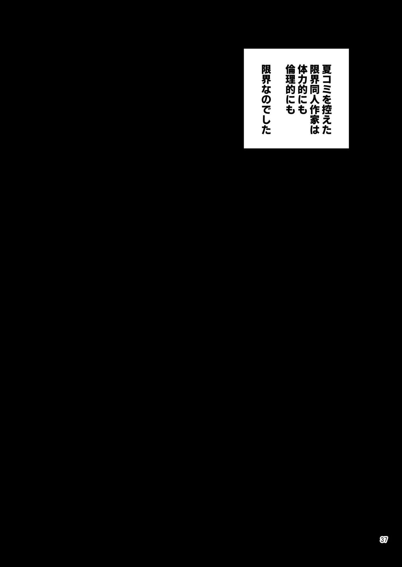 プール監視のアルバイト - page39
