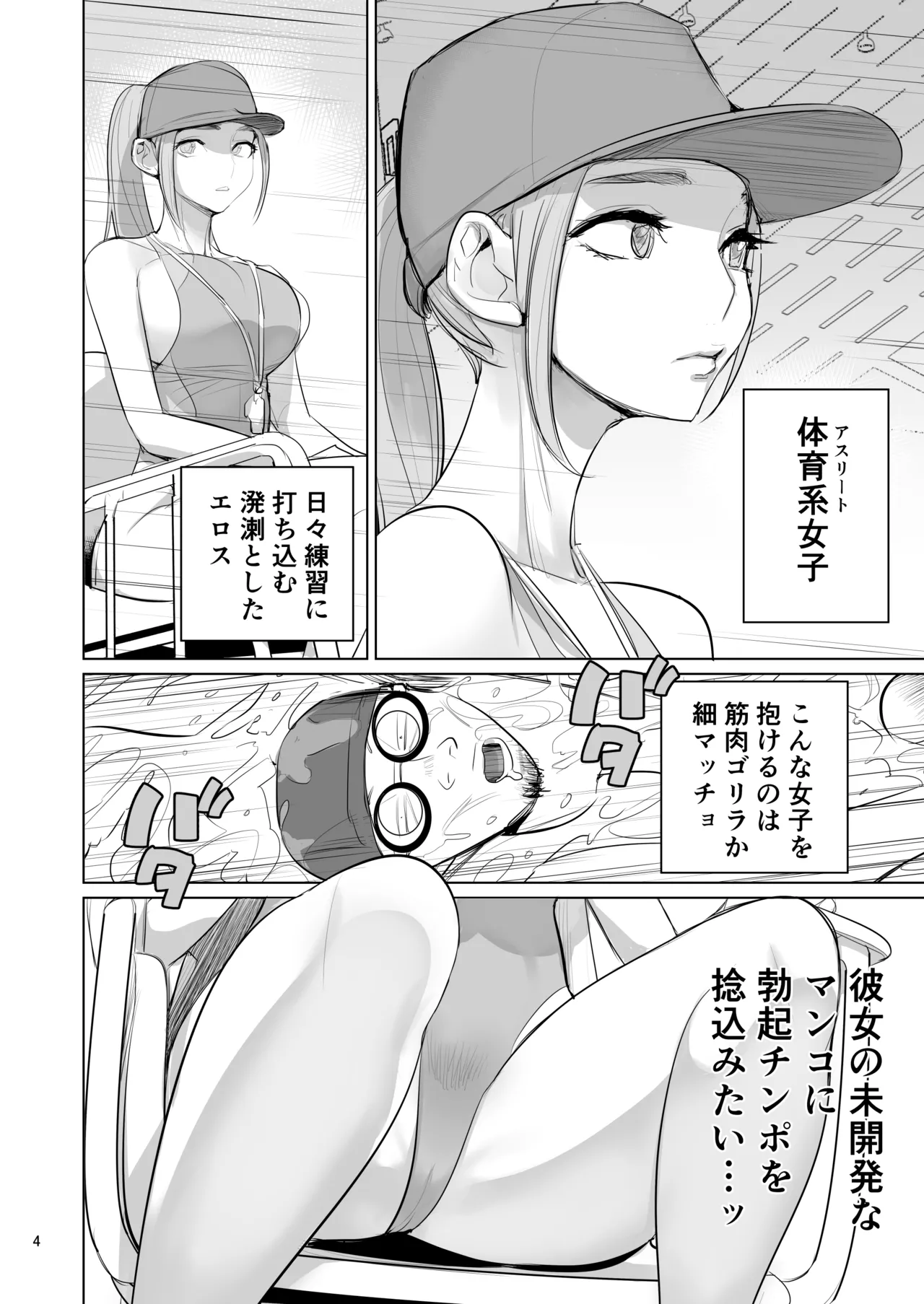 プール監視のアルバイト - page6