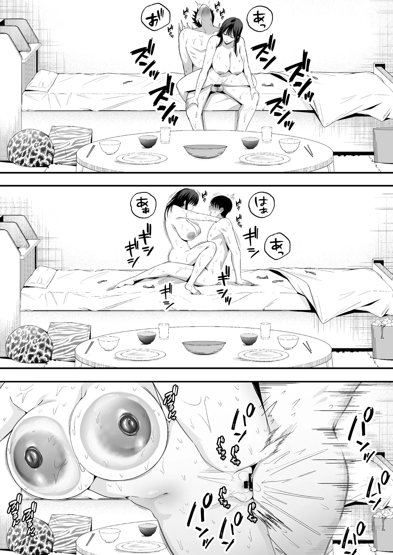鷹井さんは1000円でヤラせてくれるらしい - page25