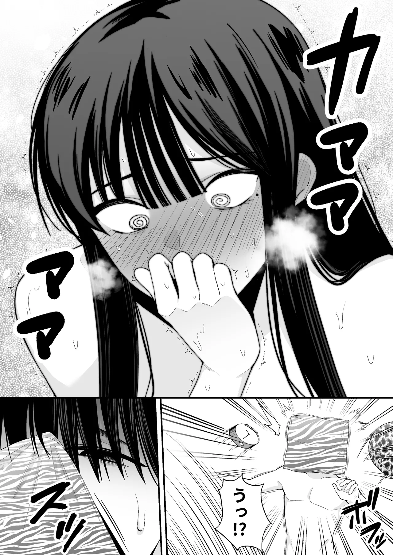 鷹井さんは1000円でヤラせてくれるらしい - page28