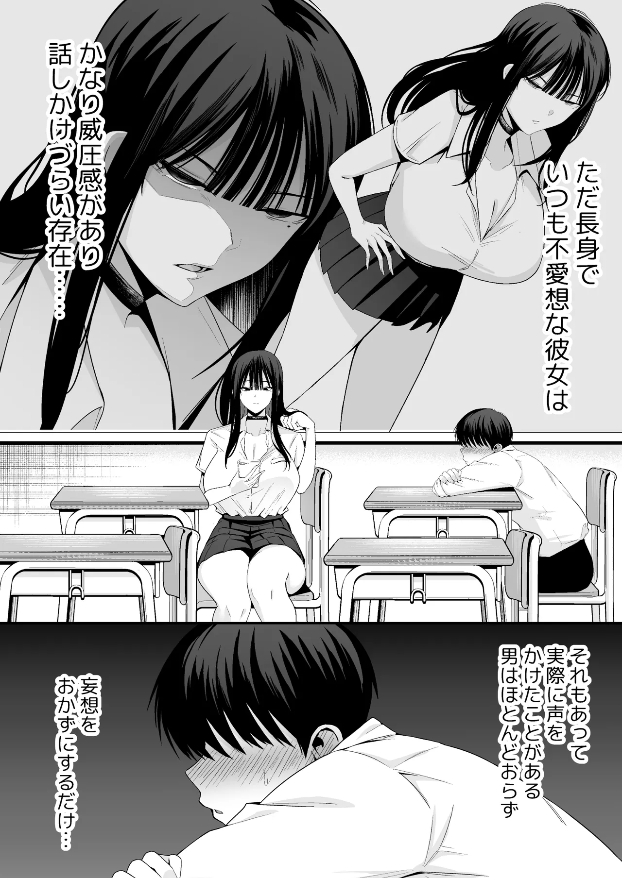 鷹井さんは1000円でヤラせてくれるらしい - page4