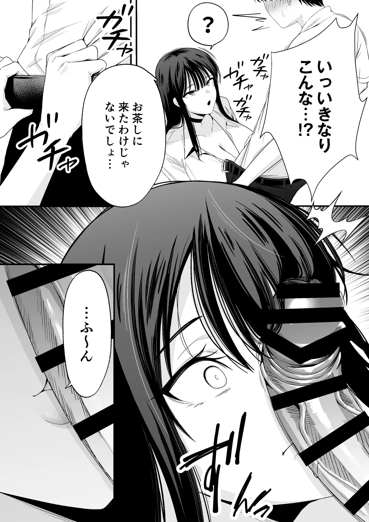 鷹井さんは1000円でヤラせてくれるらしい - page9