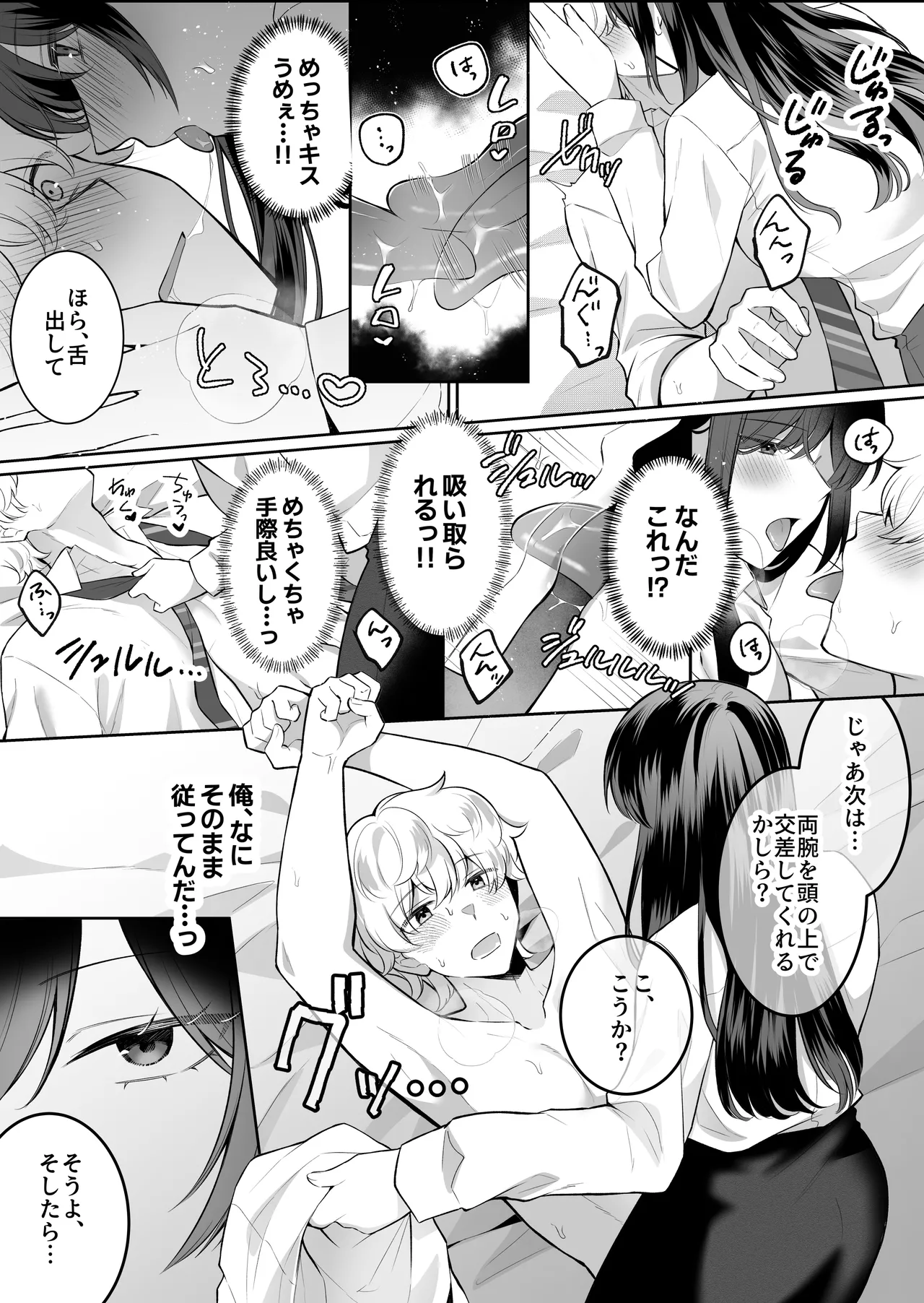 地味メガネで巨乳な事務のお姉さんが実は超絶痴女のどエロい女でした。 - page12