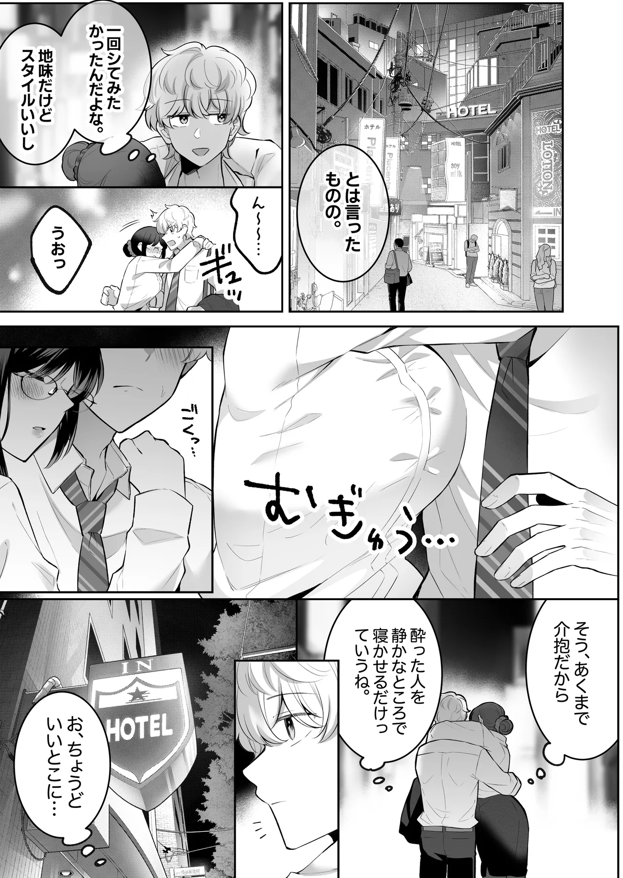 地味メガネで巨乳な事務のお姉さんが実は超絶痴女のどエロい女でした。 - page8