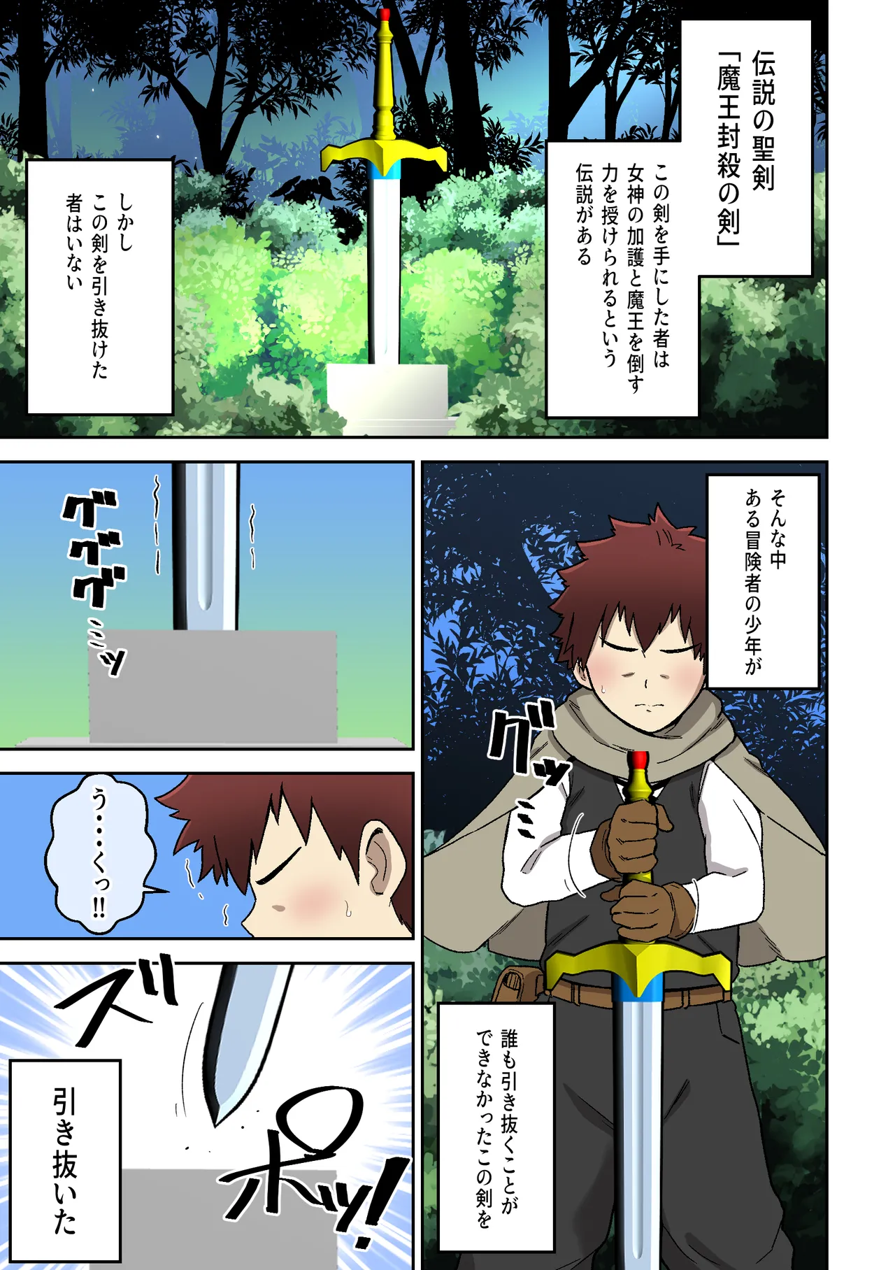 ドスケベショタコンでかムチ女神のえっちな搾精試練 - page2