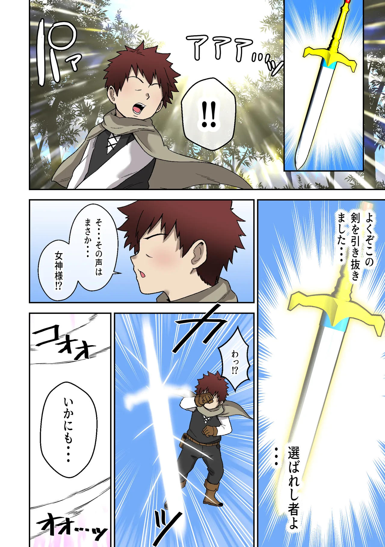 ドスケベショタコンでかムチ女神のえっちな搾精試練 - page3