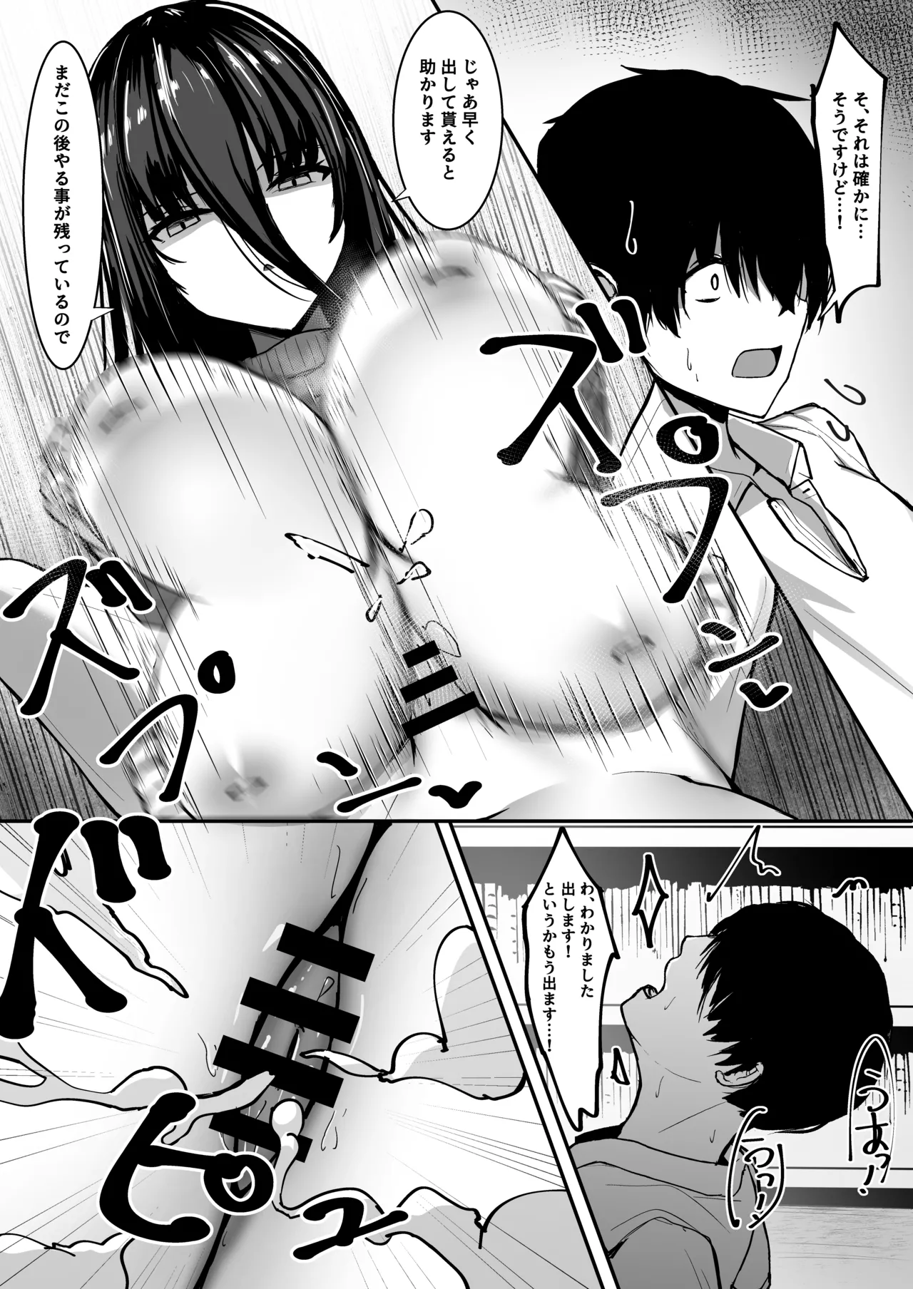ある図書館司書の管理記録 - page11