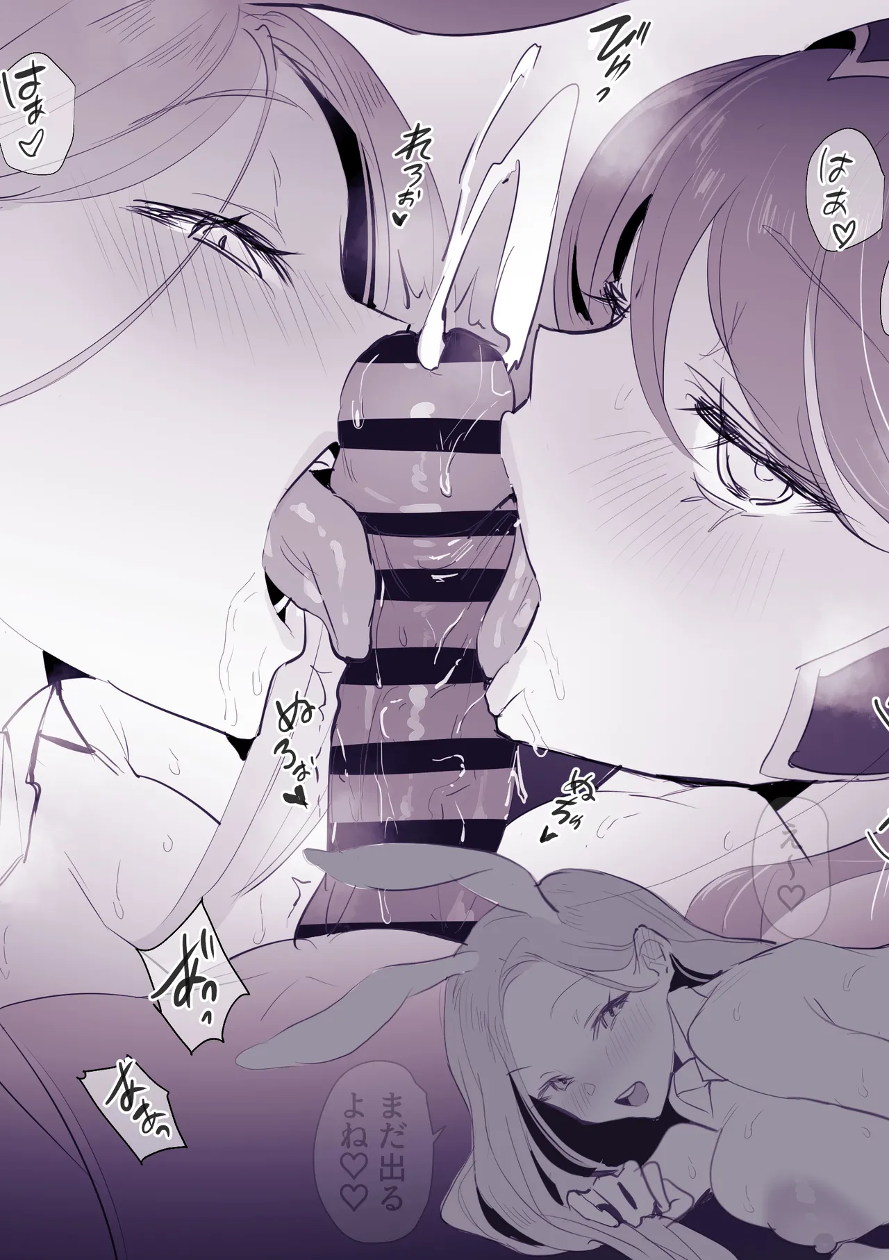 ぽりうれたん短編集-惚- - page101