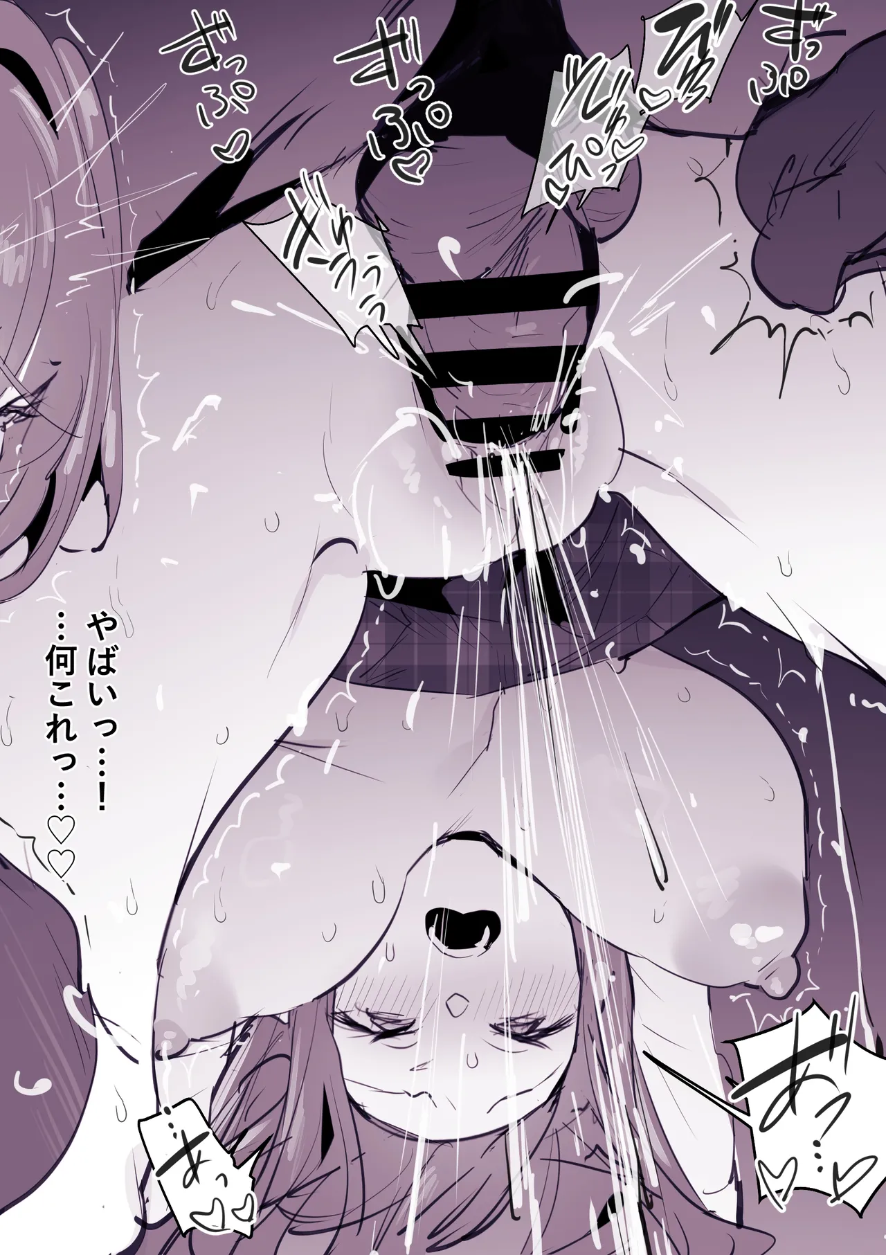 ぽりうれたん短編集-惚- - page112