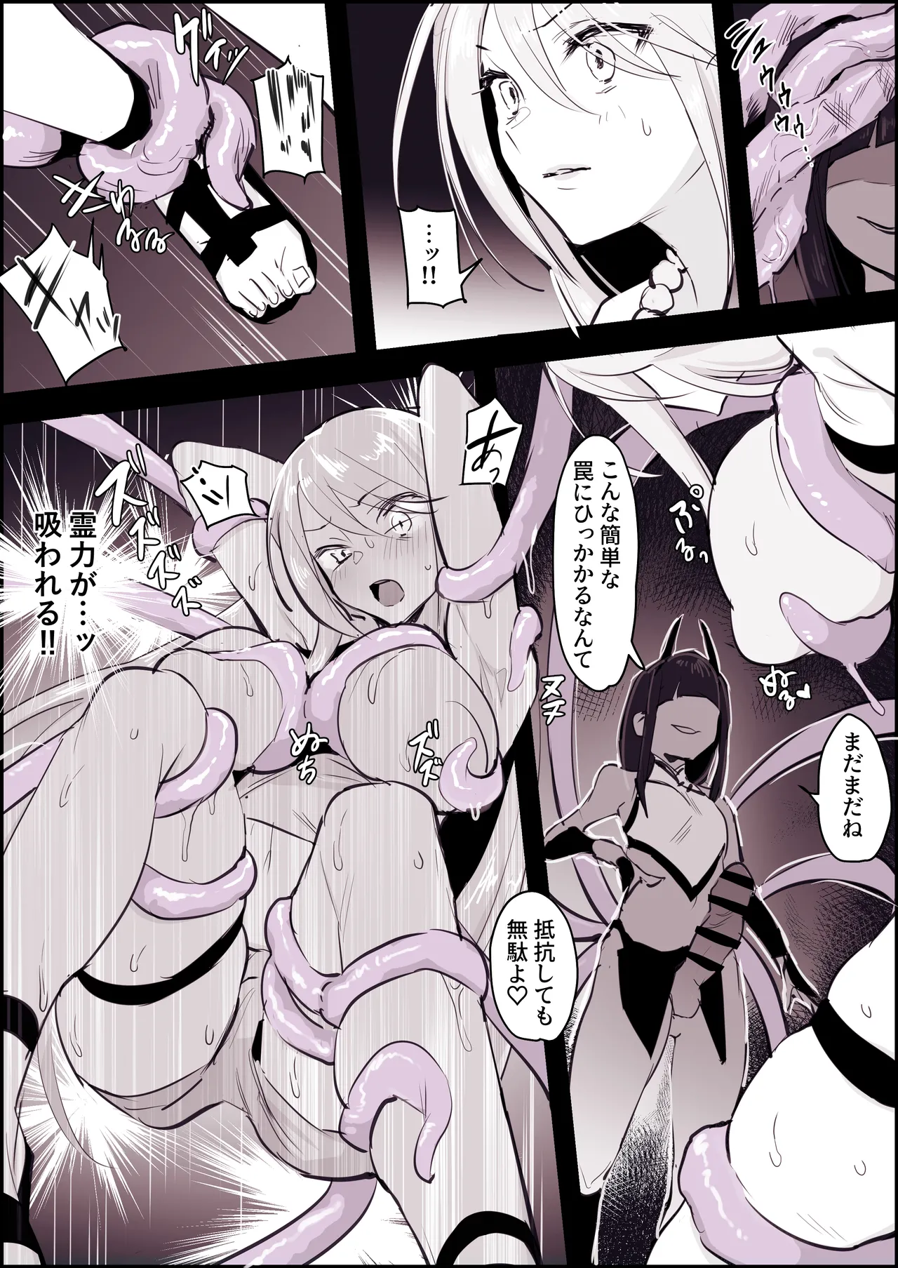 ぽりうれたん短編集-惚- - page118