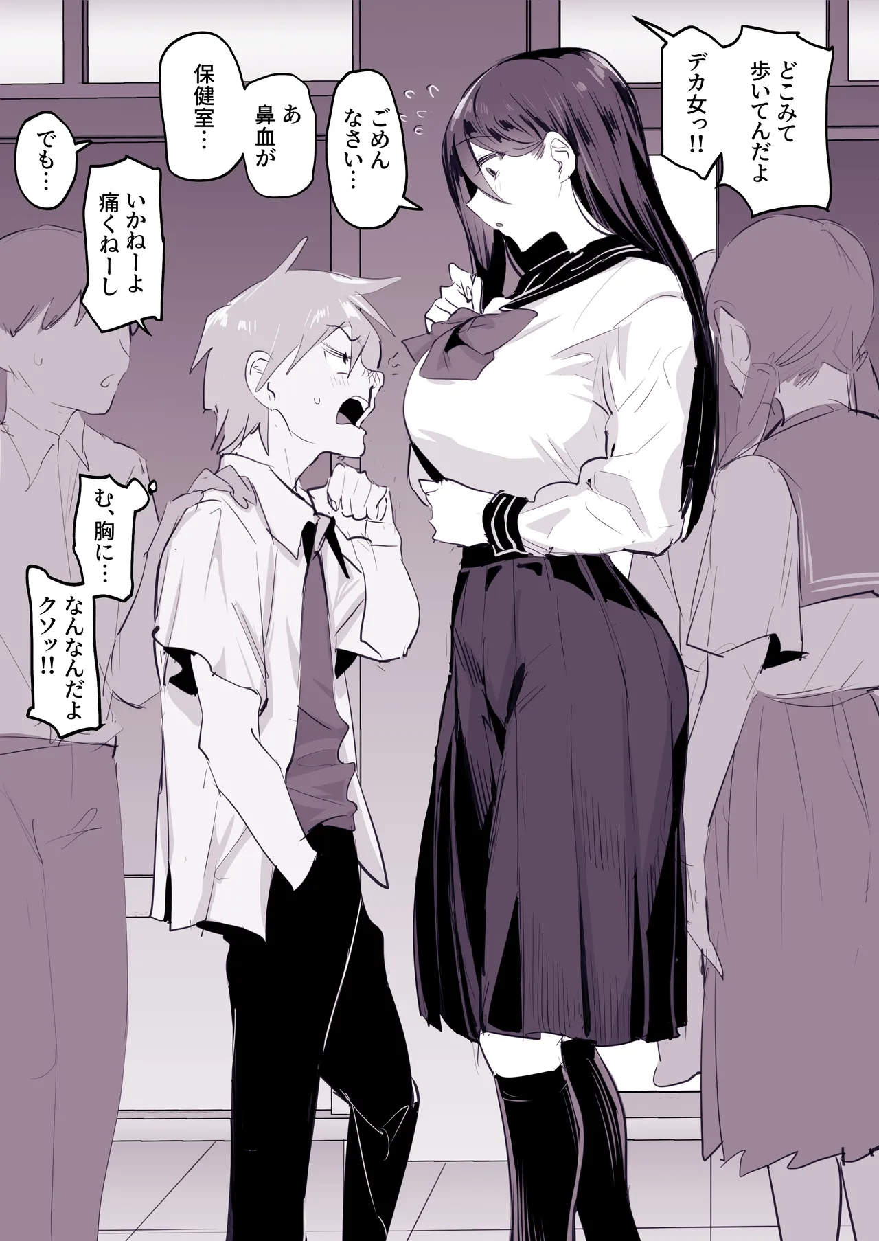 ぽりうれたん短編集-惚- - page135