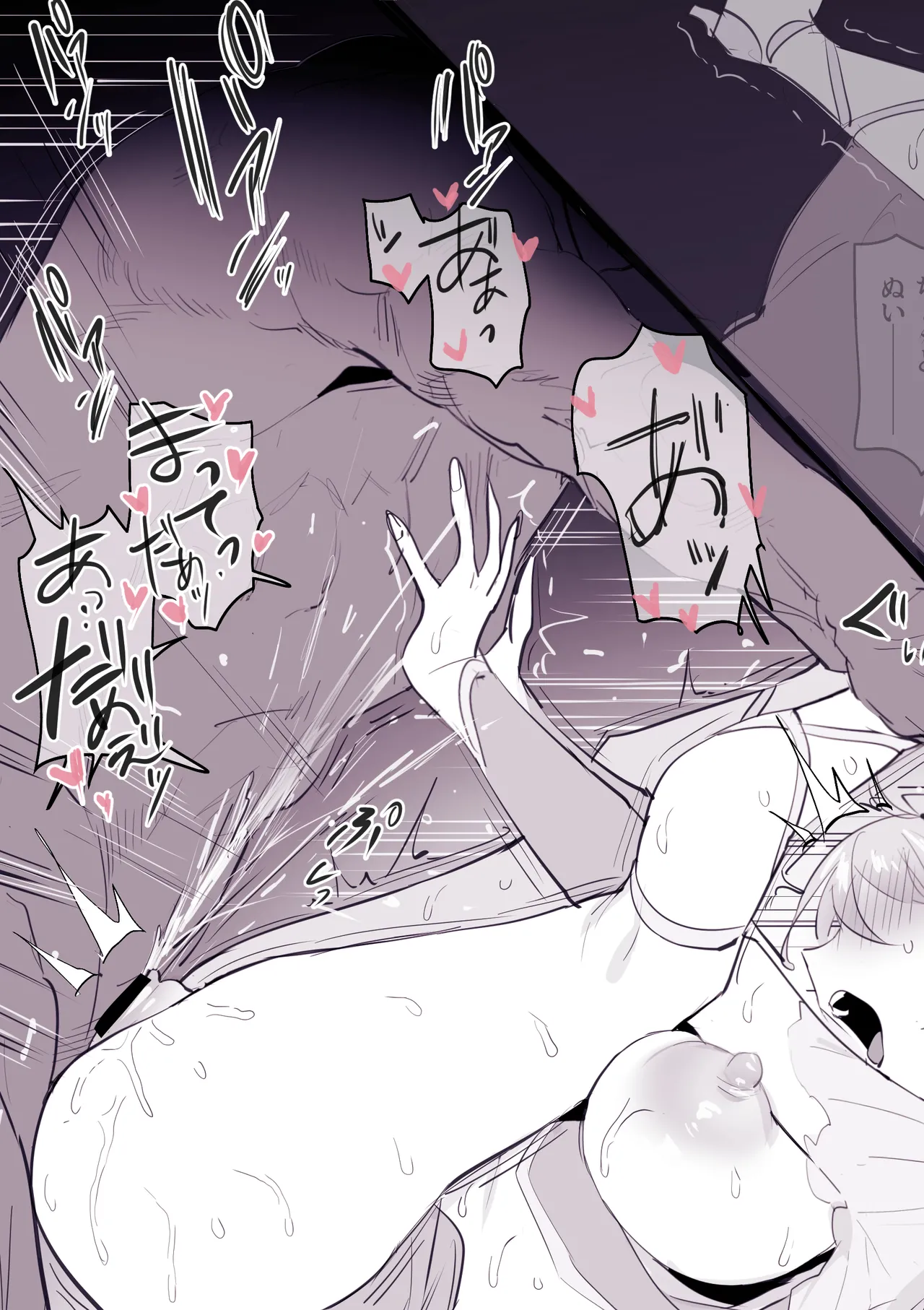 ぽりうれたん短編集-惚- - page160