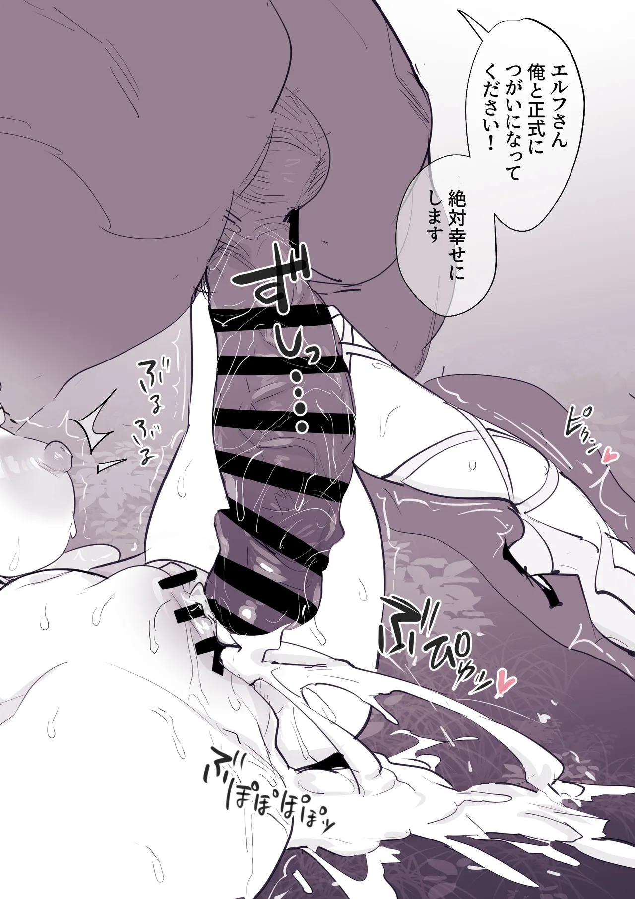 ぽりうれたん短編集-惚- - page163