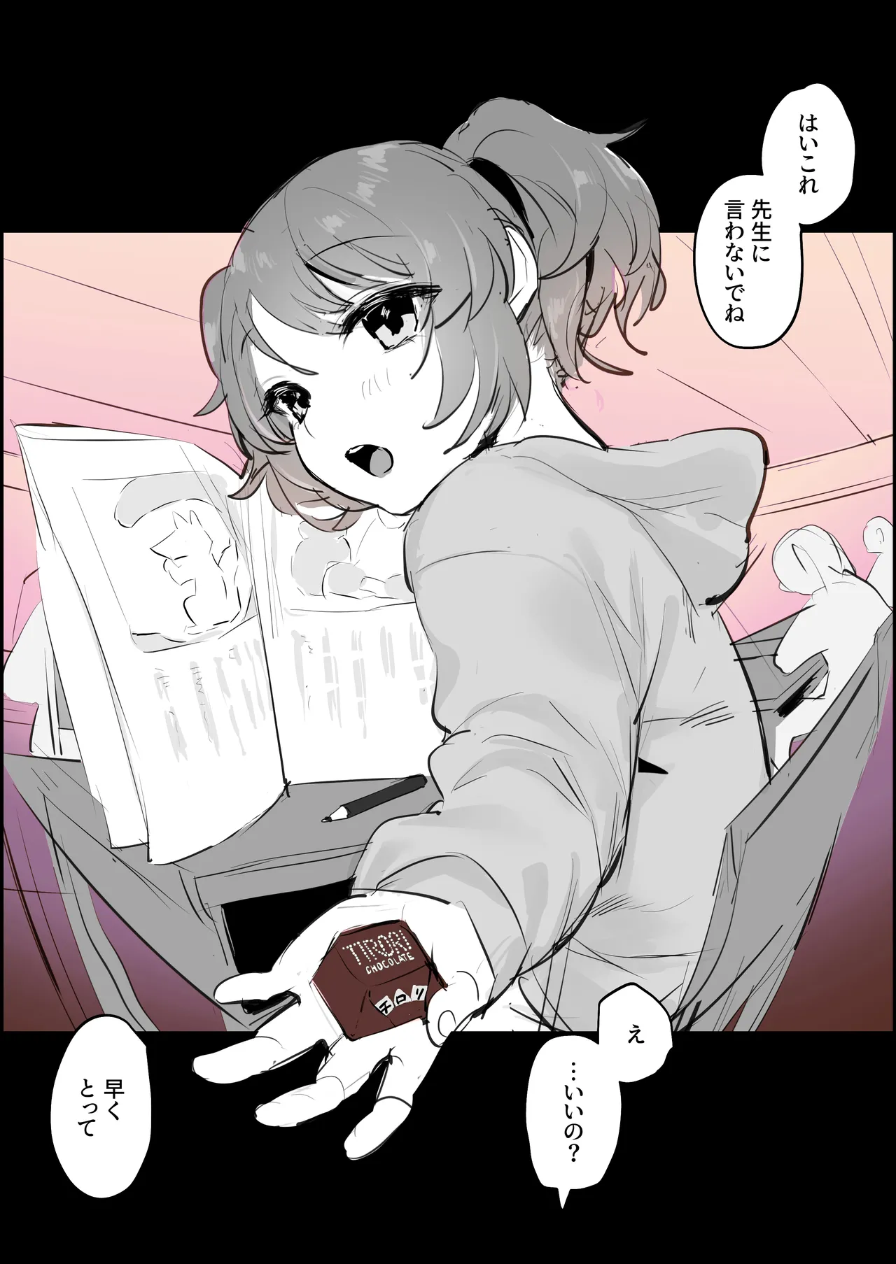 ぽりうれたん短編集-惚- - page185