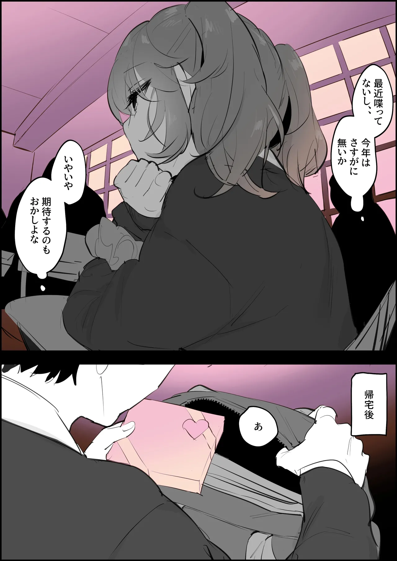 ぽりうれたん短編集-惚- - page187