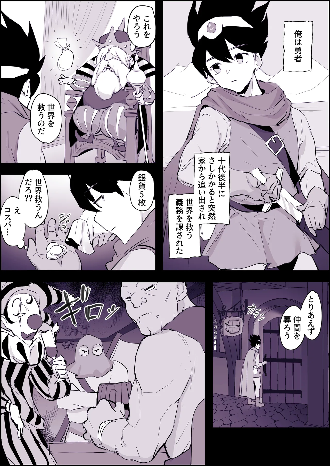 ぽりうれたん短編集-惚- - page219