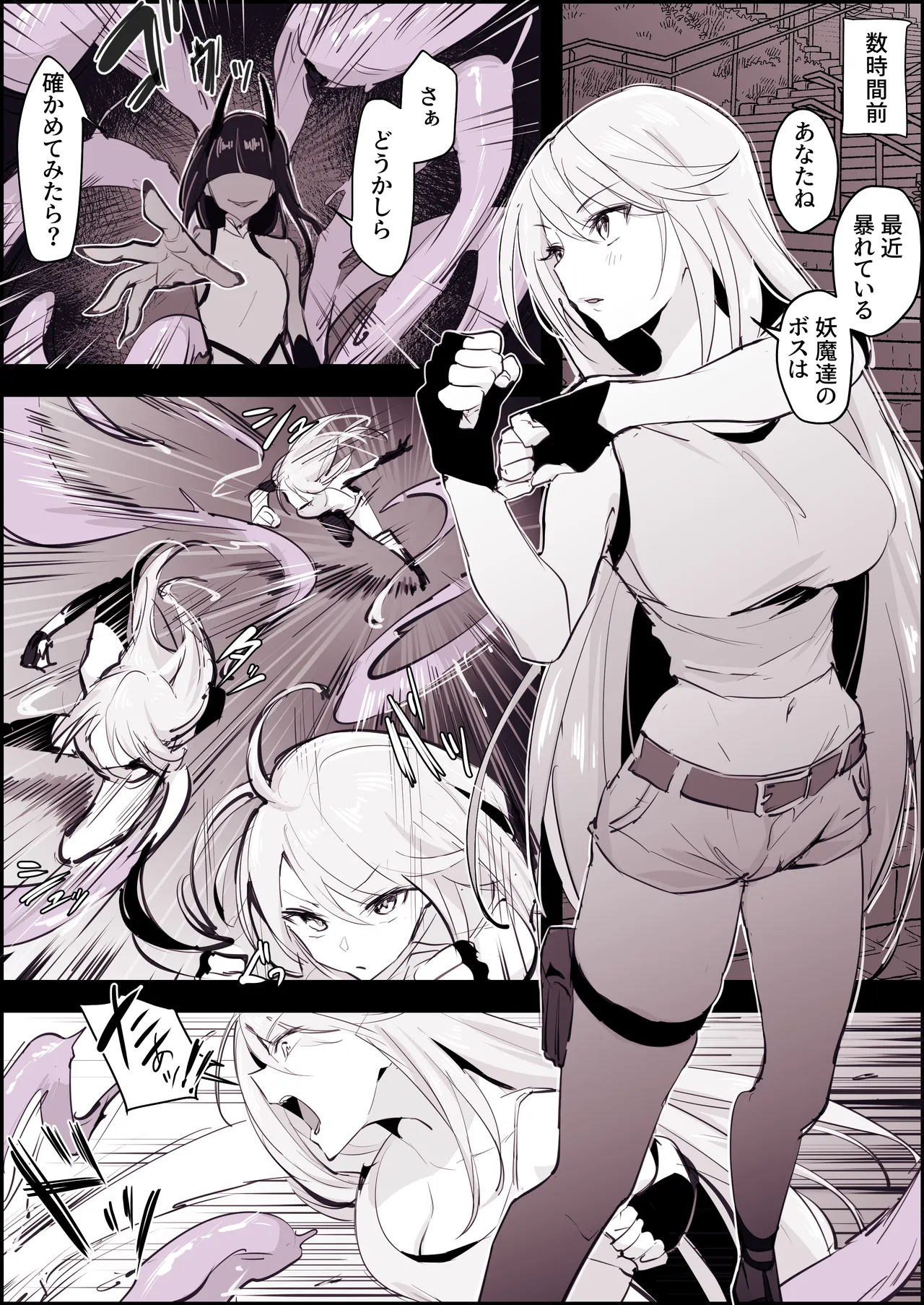 ぽりうれたん短編集-惚- - page235