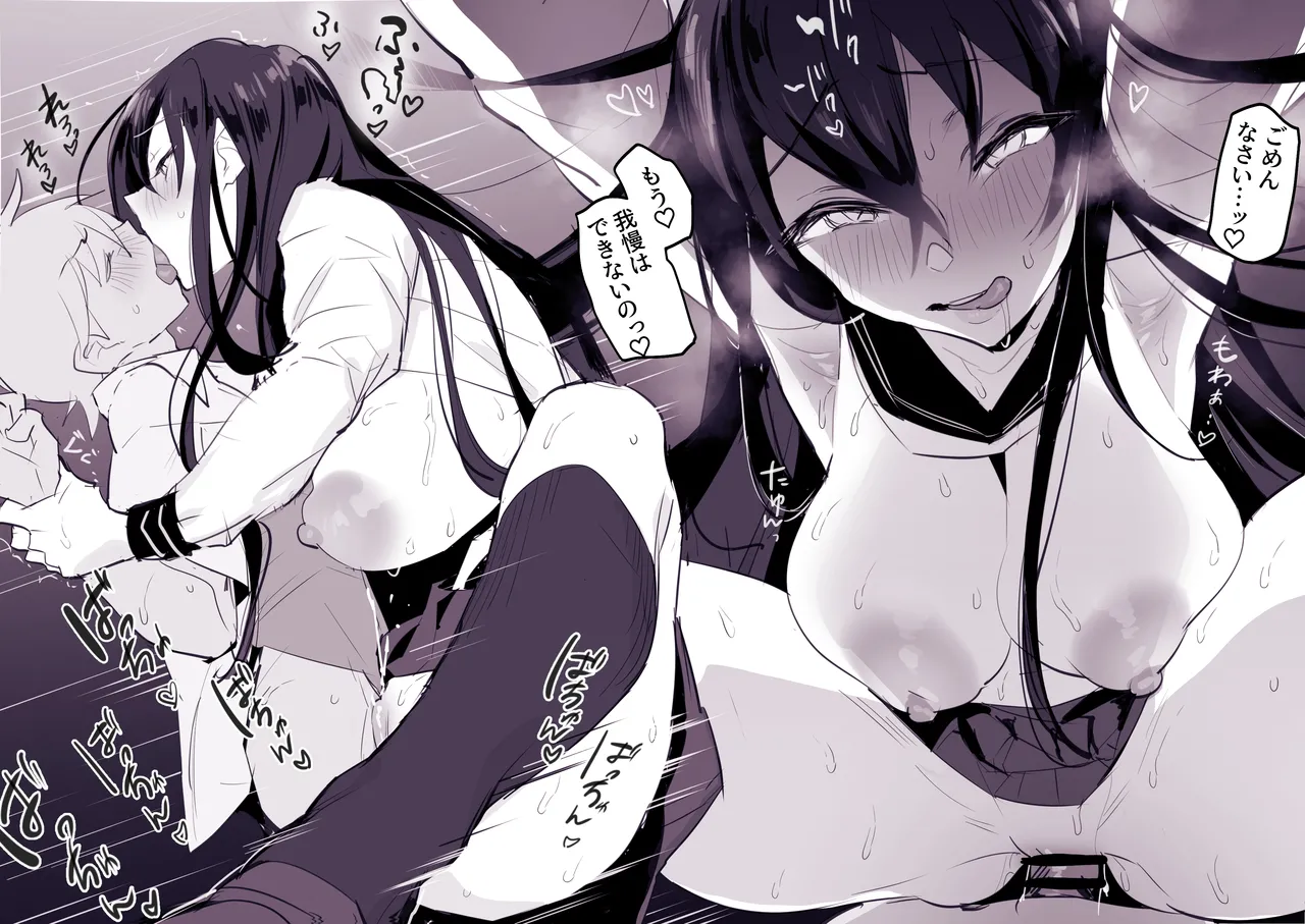 ぽりうれたん短編集-惚- - page249