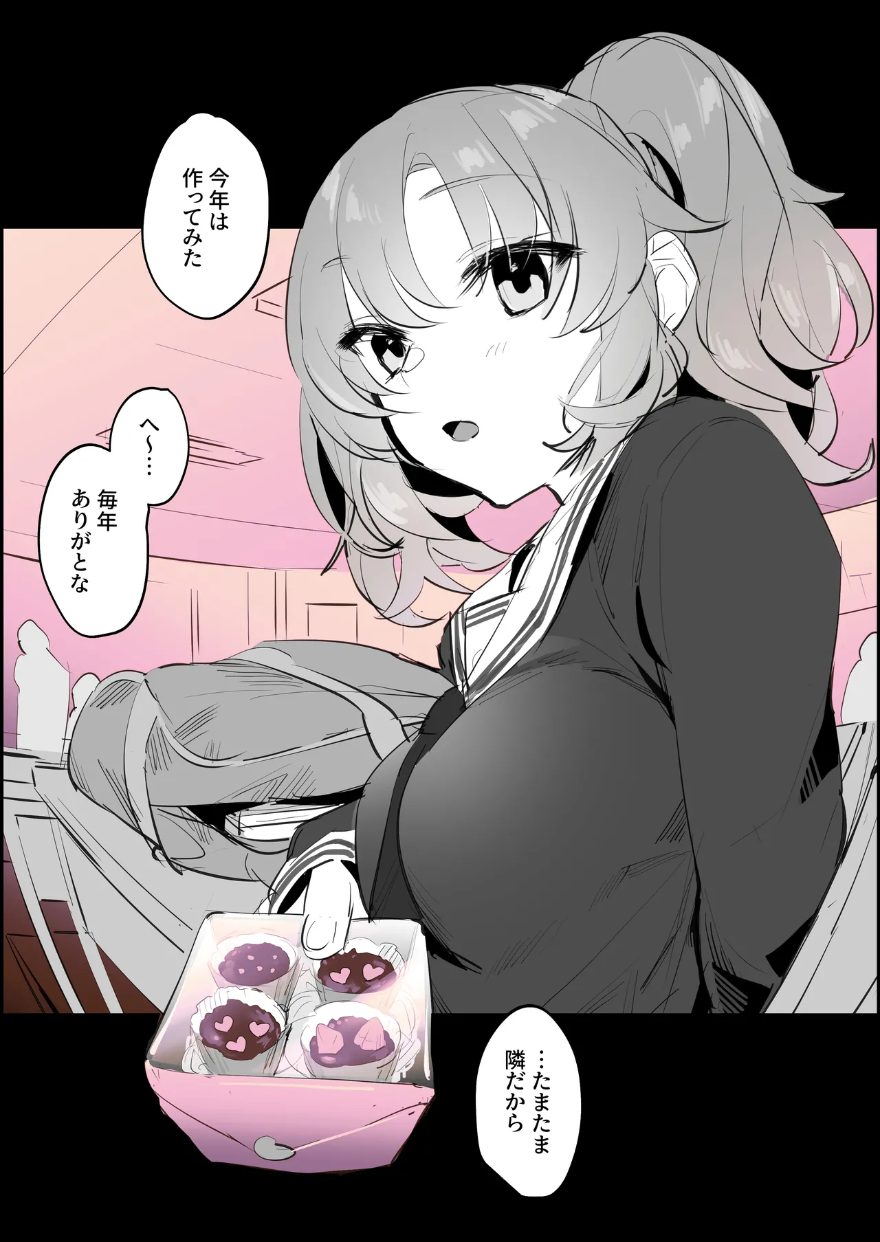 ぽりうれたん短編集-惚- - page36