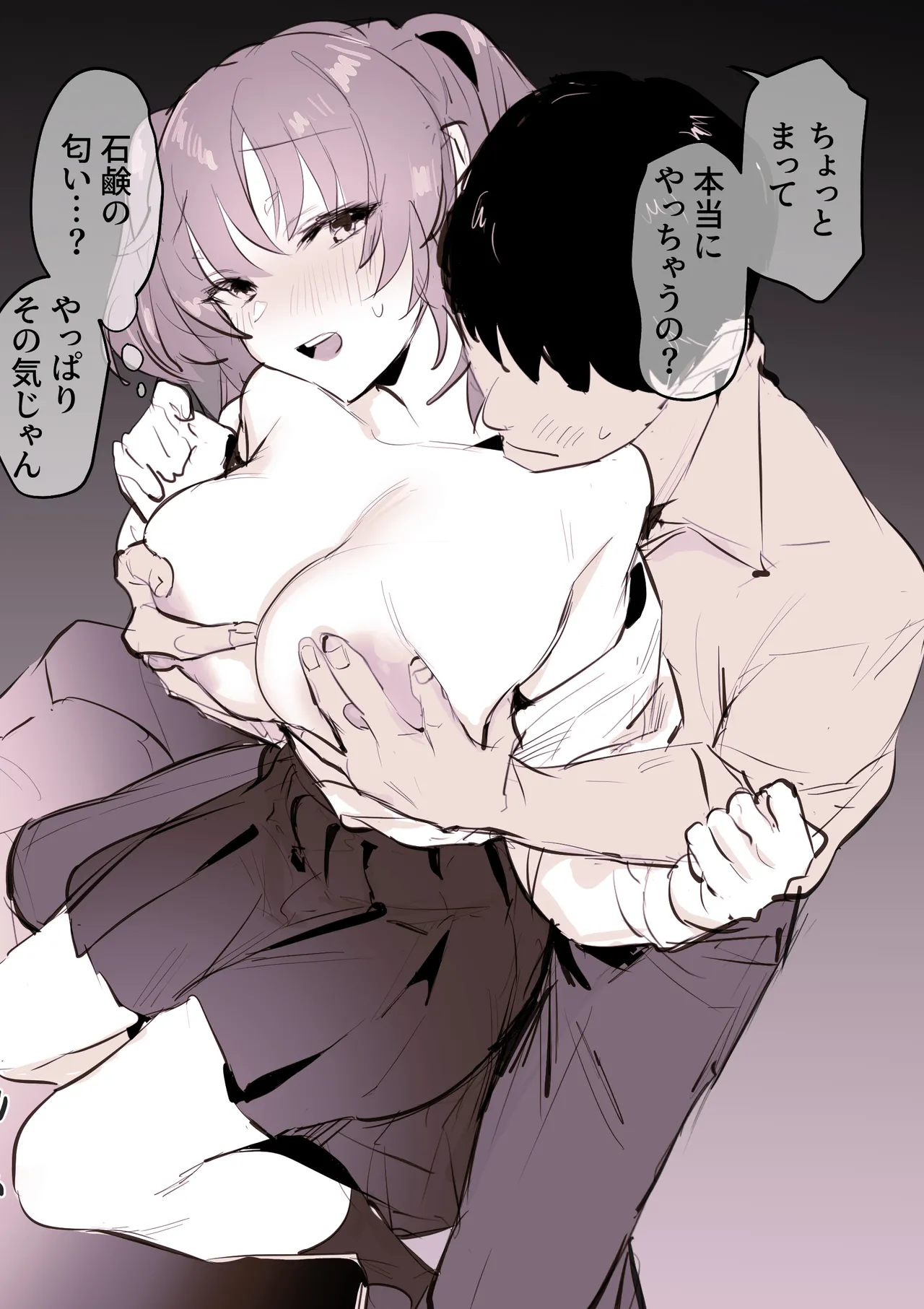 ぽりうれたん短編集-惚- - page39