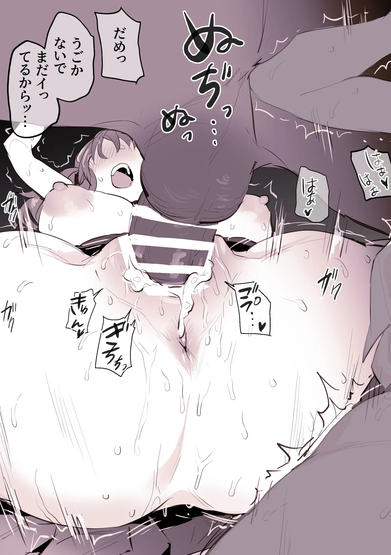ぽりうれたん短編集-惚- - page46