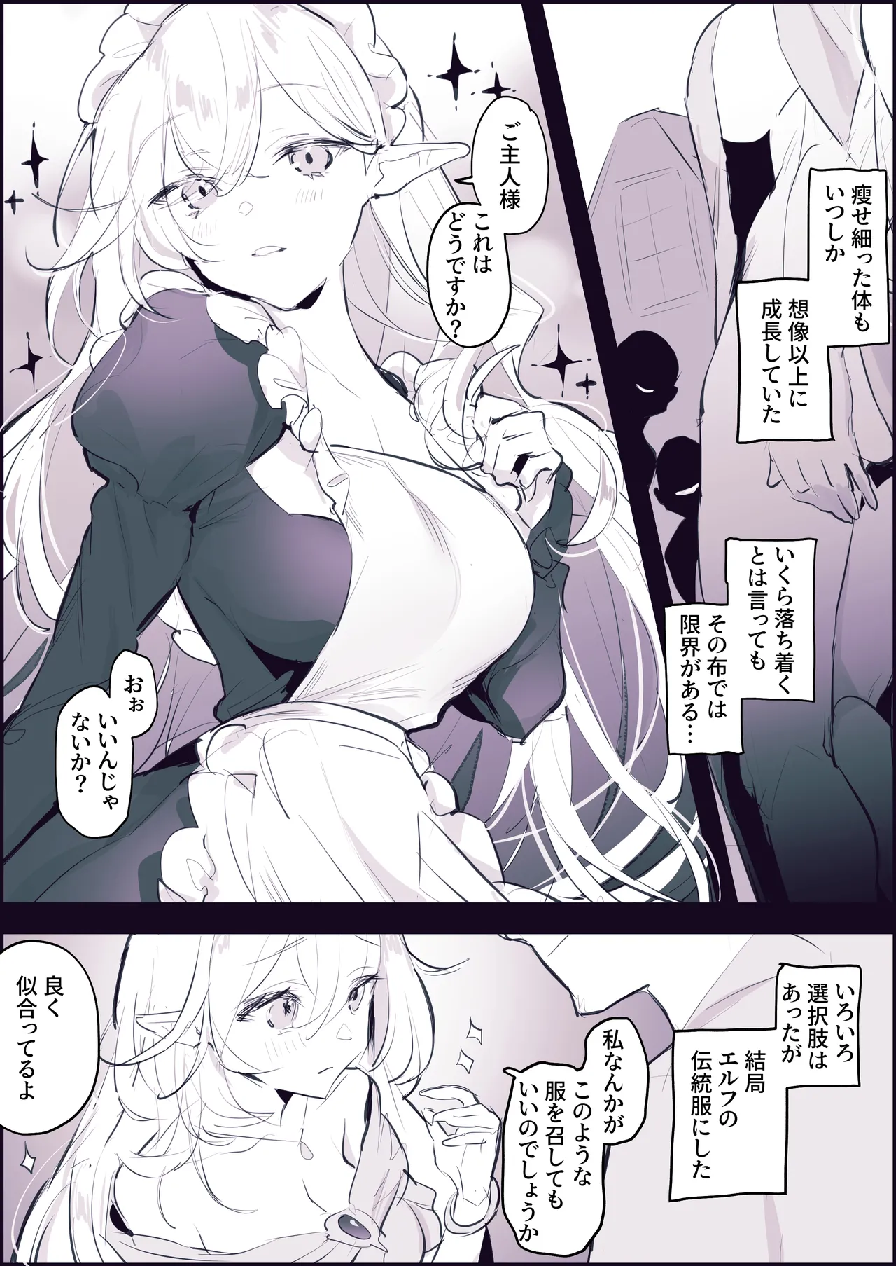 ぽりうれたん短編集-惚- - page64