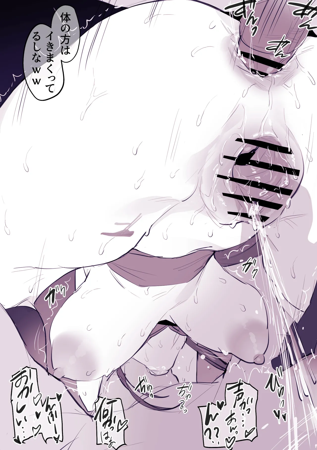 ぽりうれたん短編集-惚- - page79