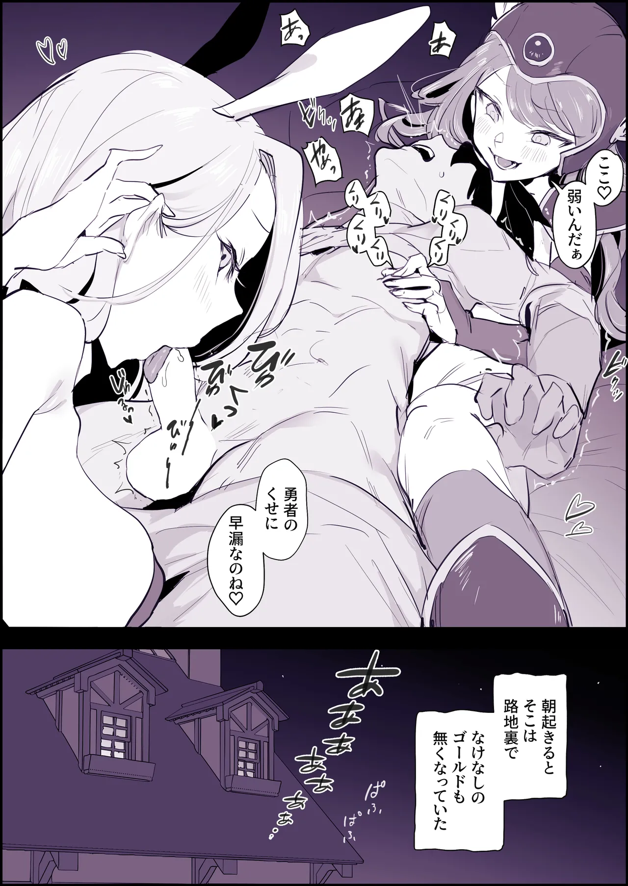 ぽりうれたん短編集-惚- - page92