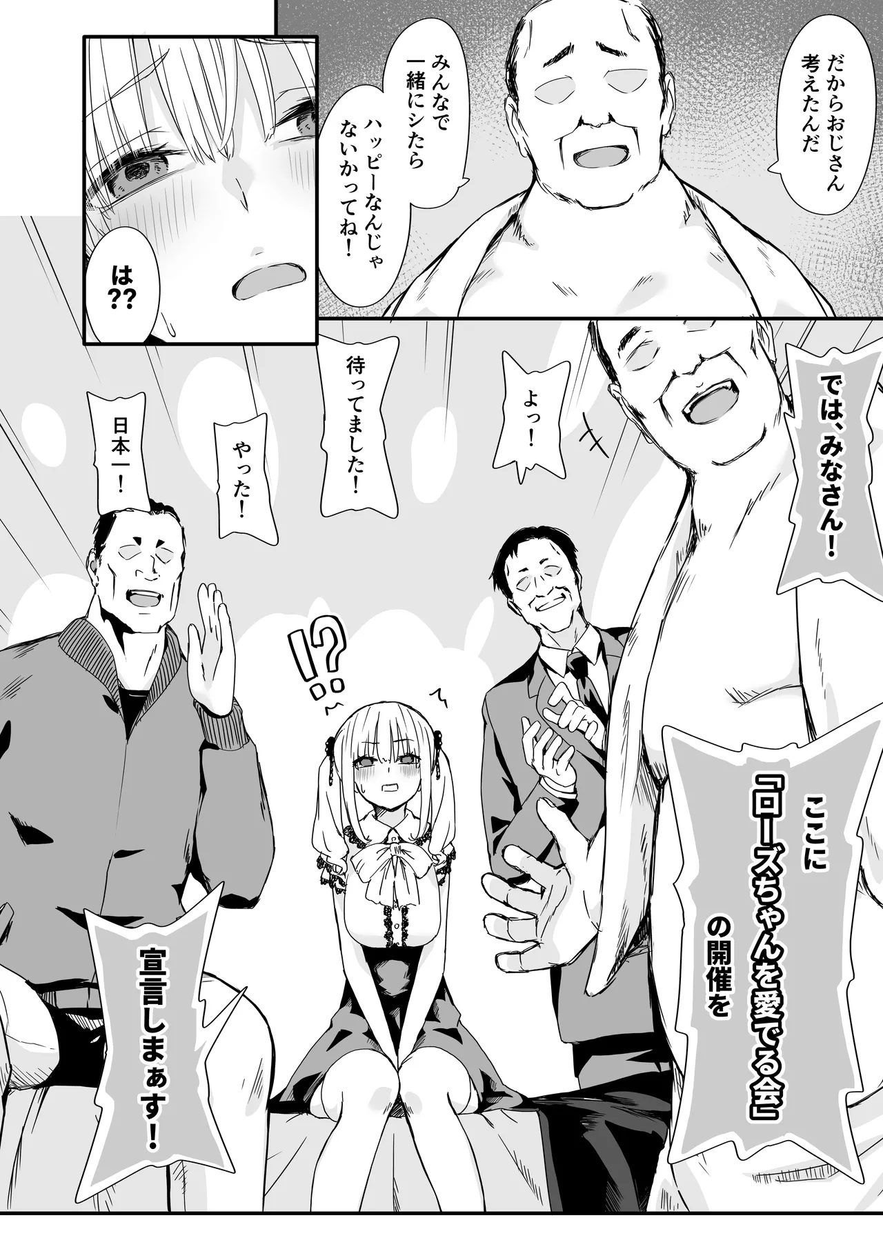 悪辣パパ活女子粛清矯正絶頂地獄 - page10