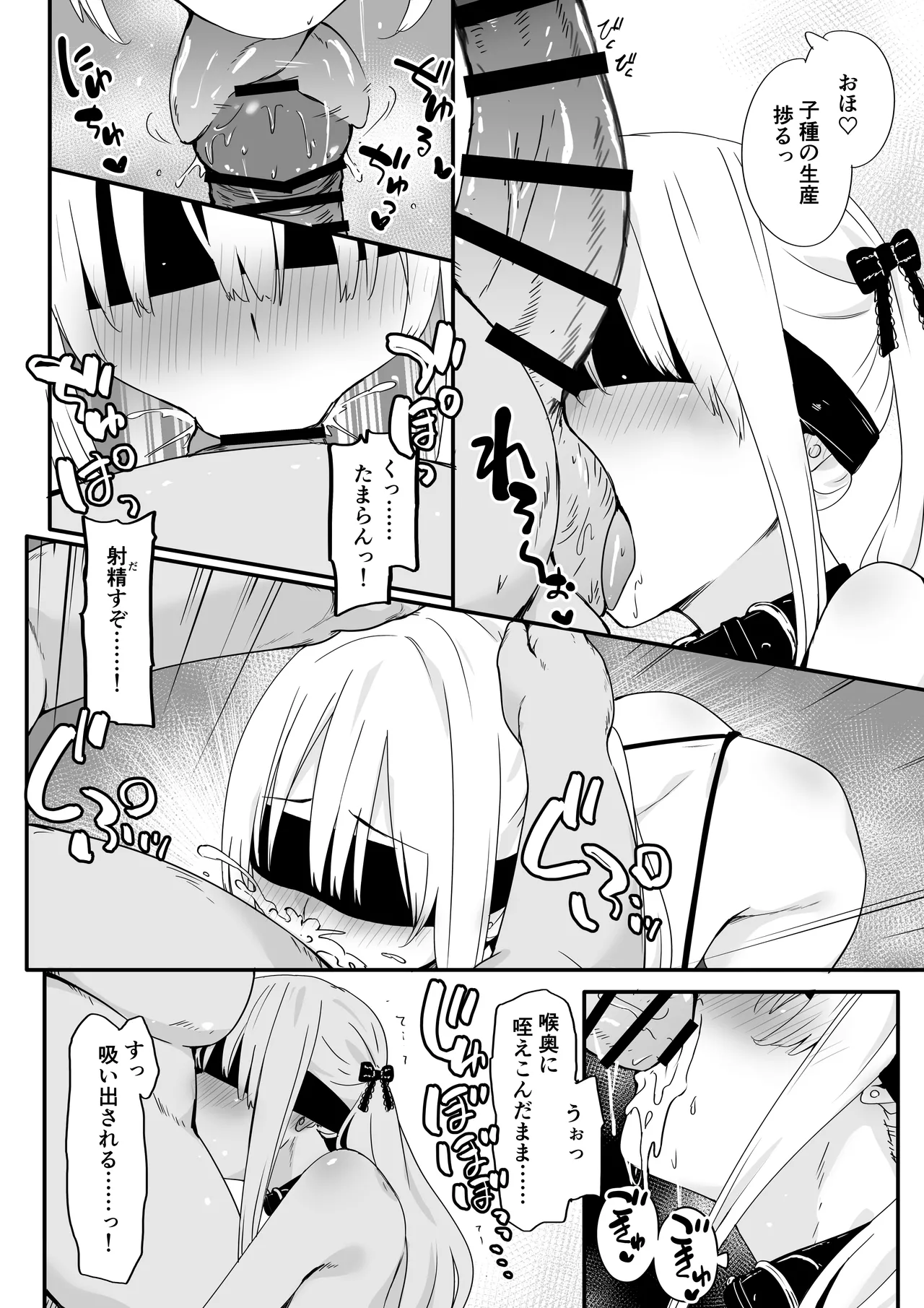 悪辣パパ活女子粛清矯正絶頂地獄 - page34
