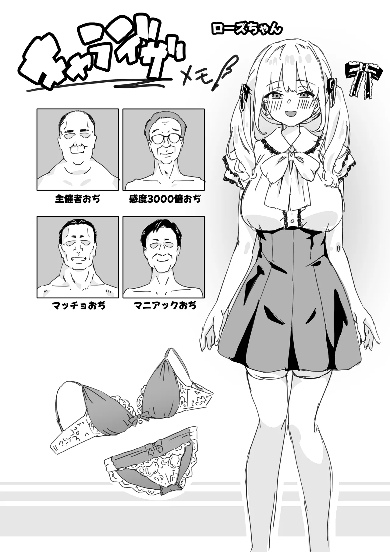 悪辣パパ活女子粛清矯正絶頂地獄 - page40