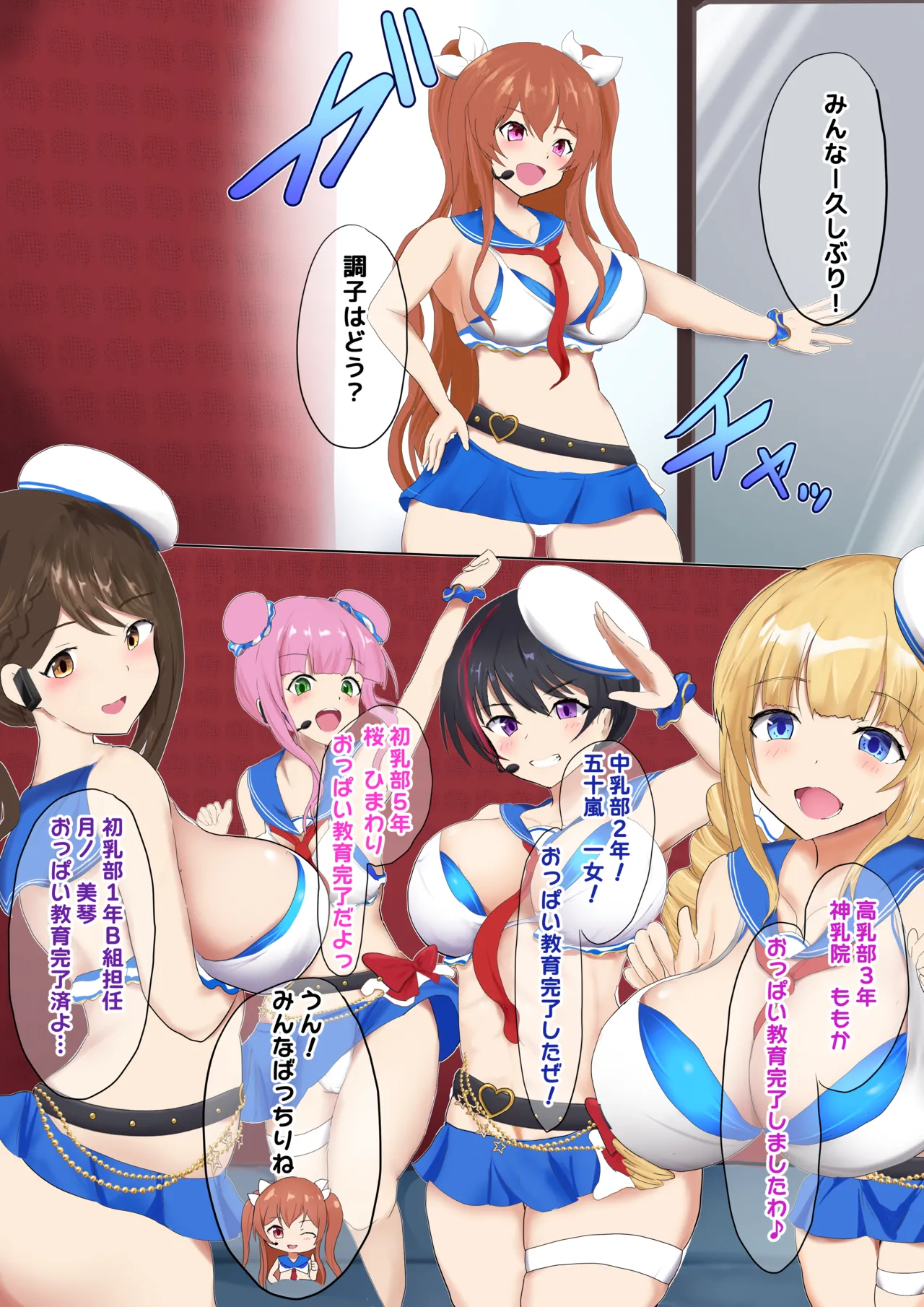 おっぱいず TSF - page11