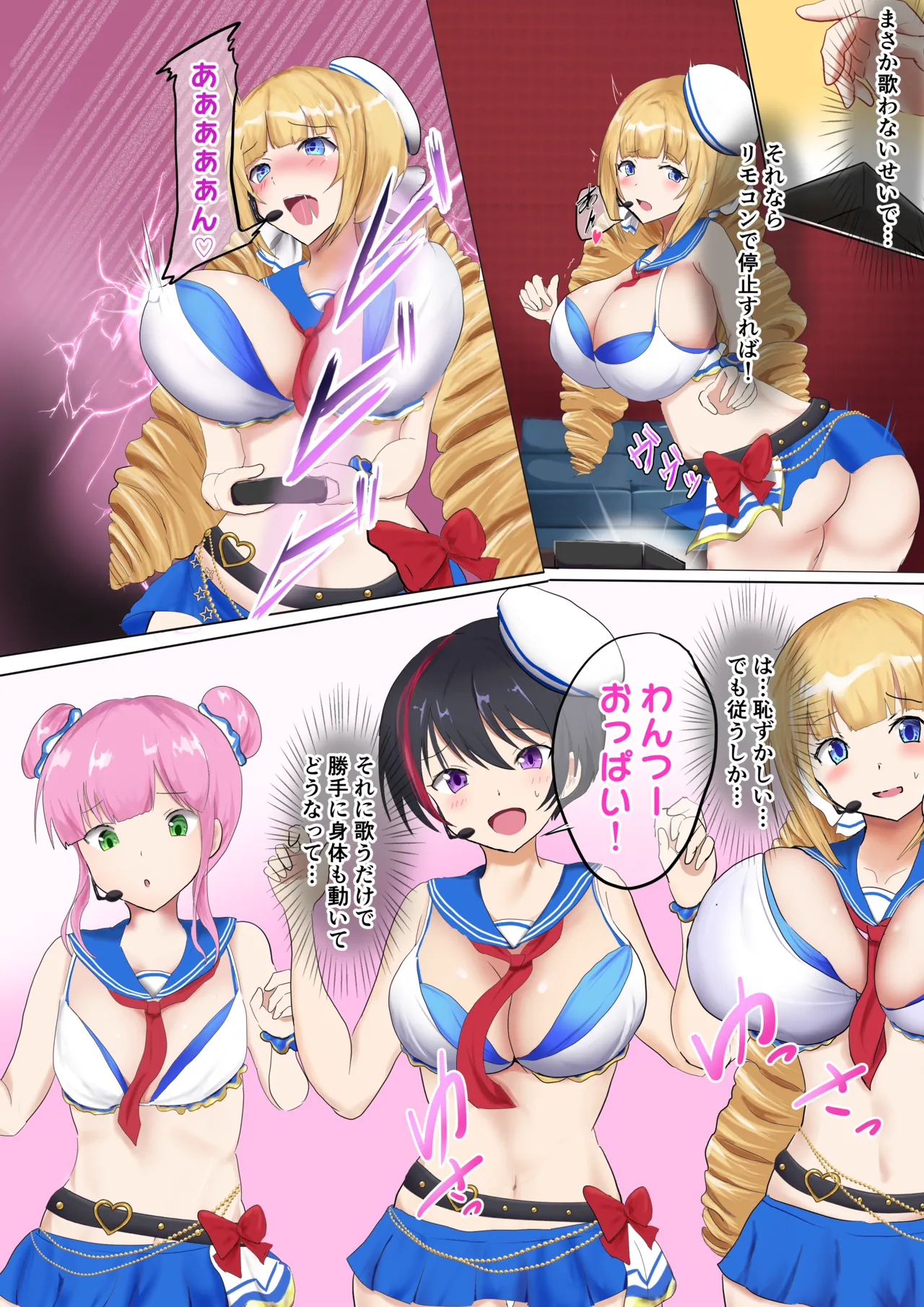 おっぱいず TSF - page5