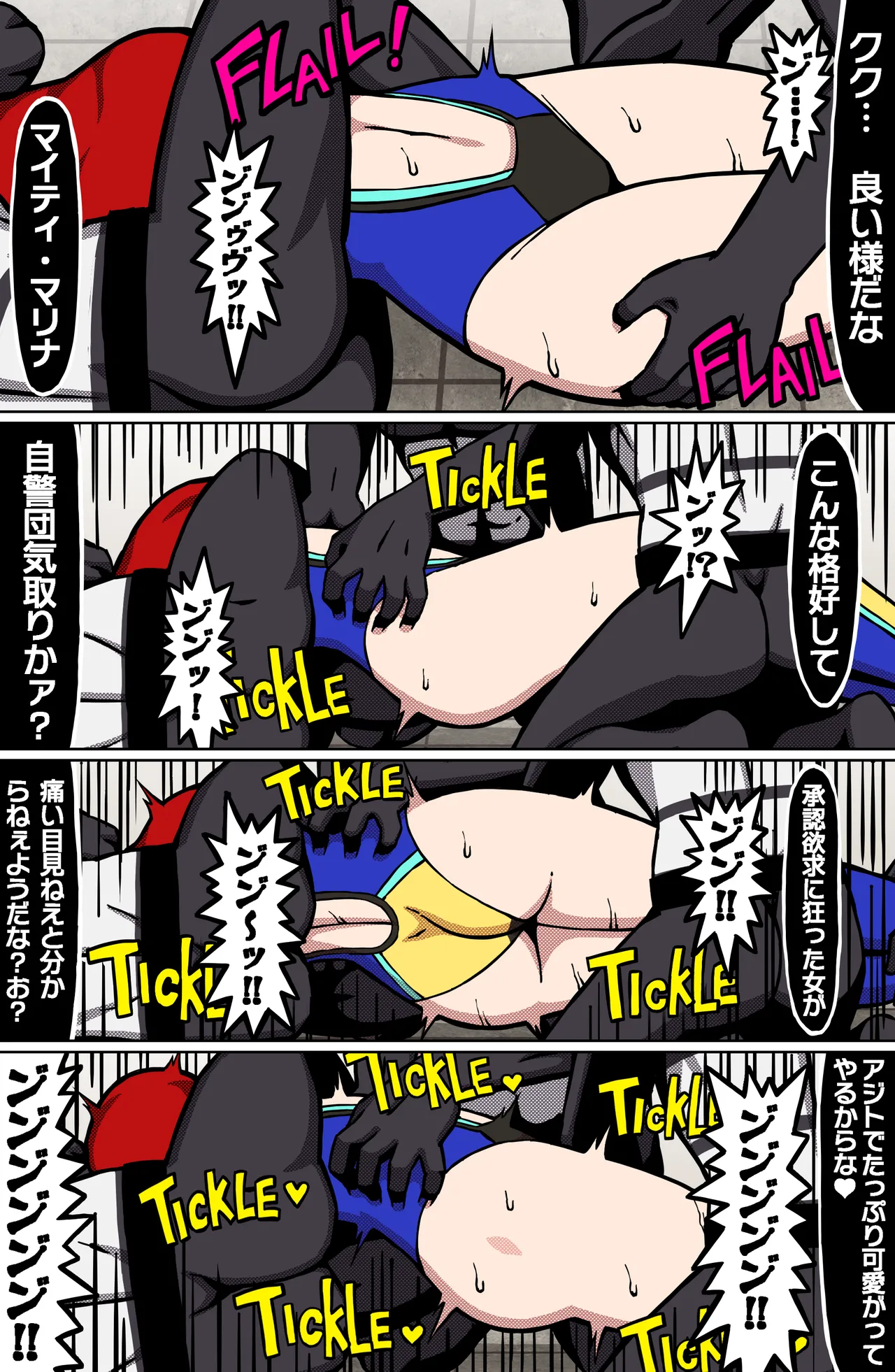 MIGHTY MALINA -背徳のオーバーヒート- 前編 - page11
