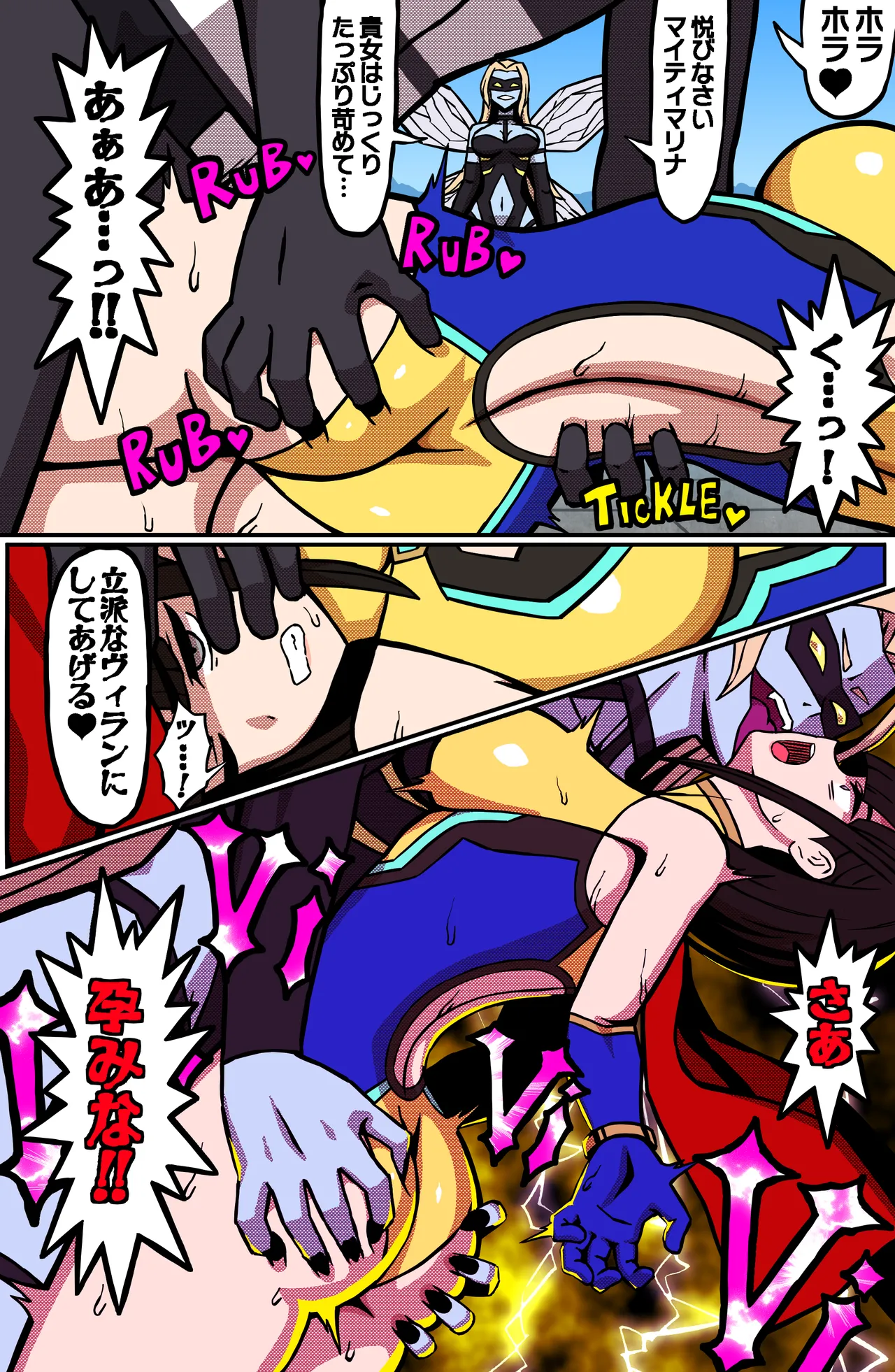 MIGHTY MALINA -背徳のオーバーヒート- 前編 - page12