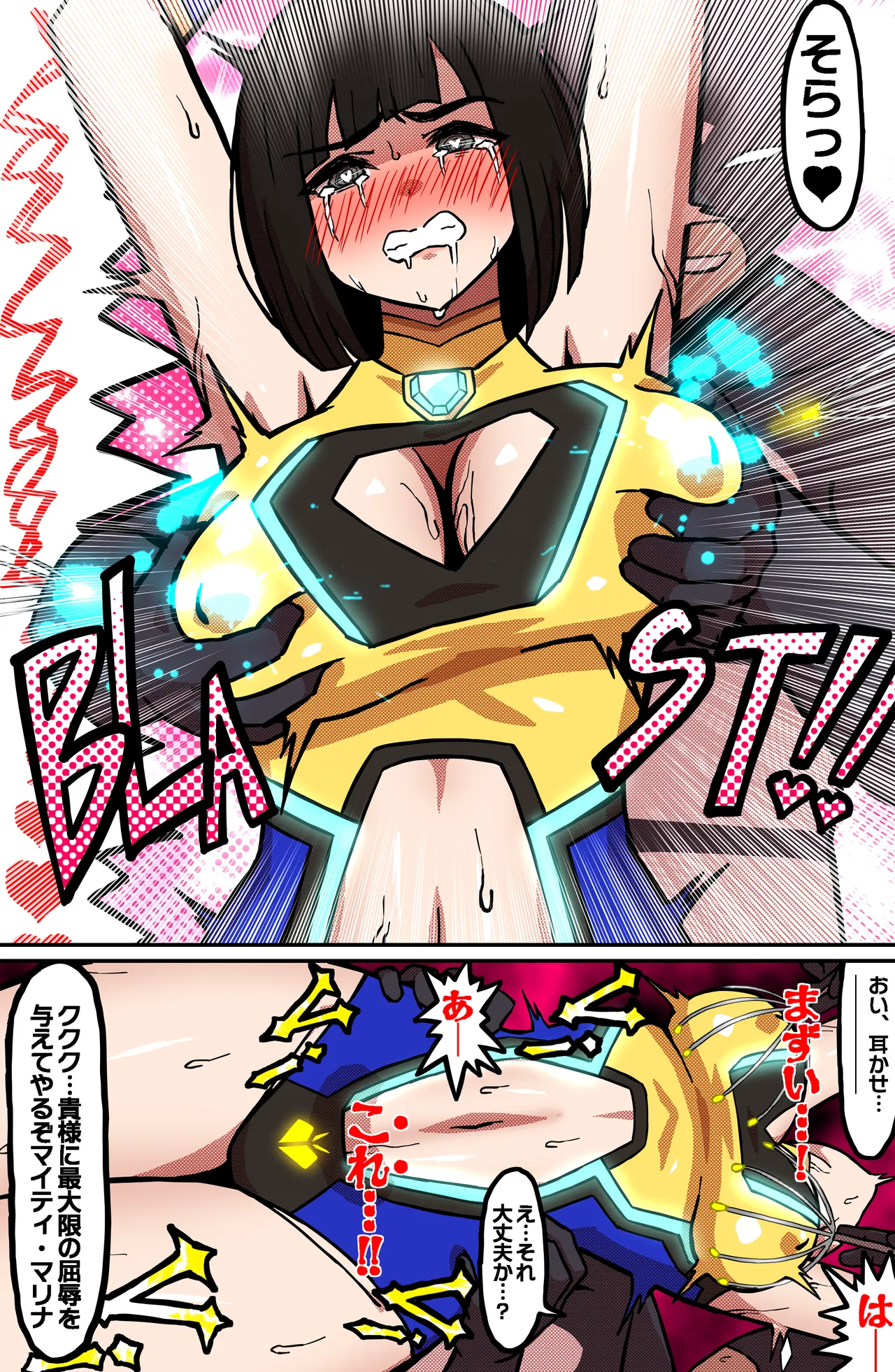 MIGHTY MALINA -背徳のオーバーヒート- 前編 - page24