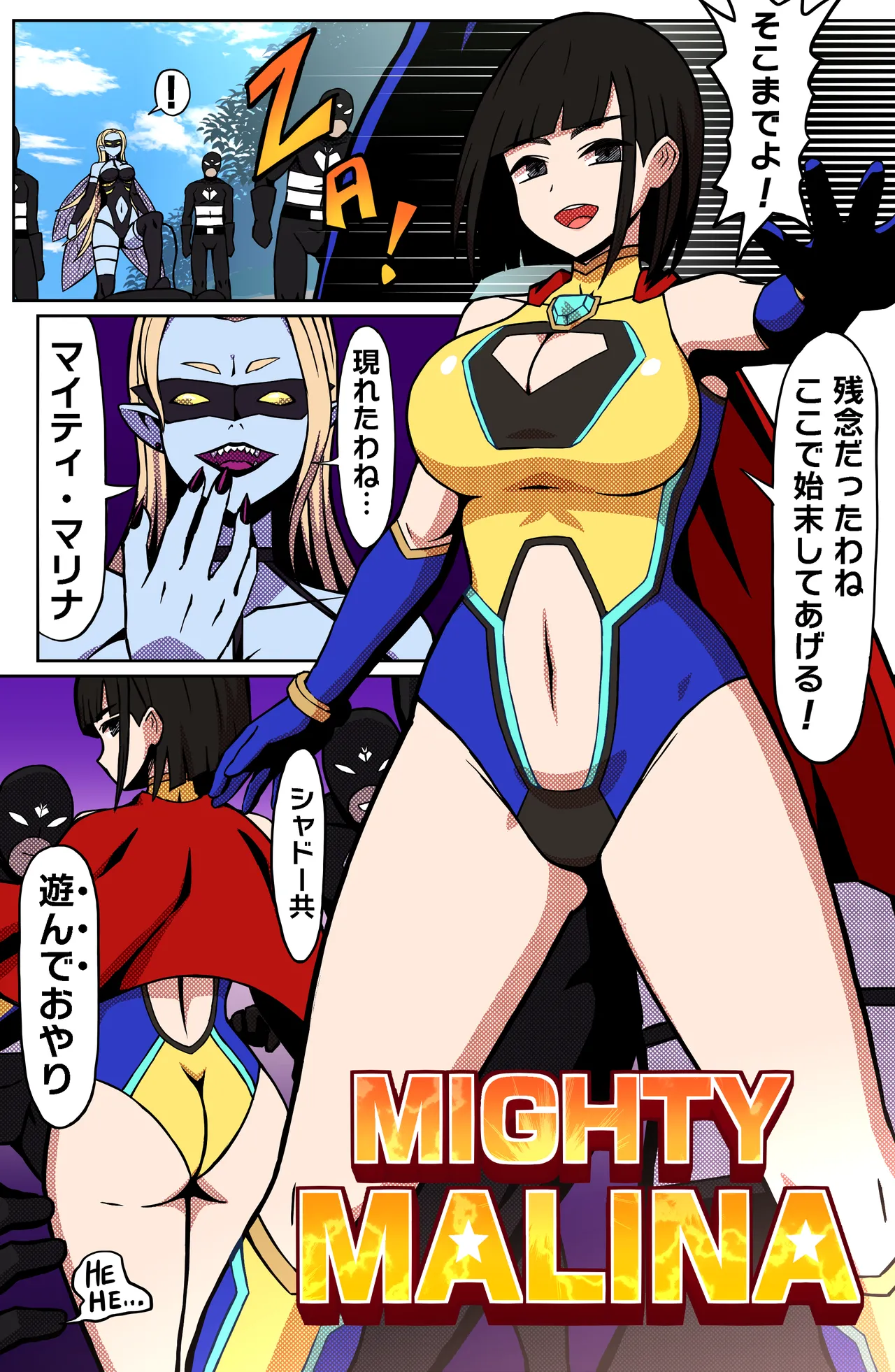 MIGHTY MALINA -背徳のオーバーヒート- 前編 - page3