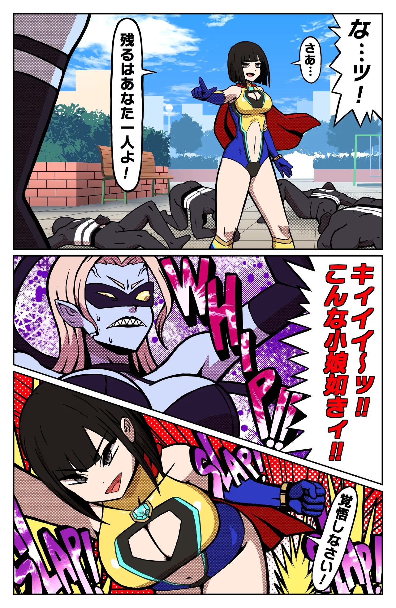 MIGHTY MALINA -背徳のオーバーヒート- 前編 - page5